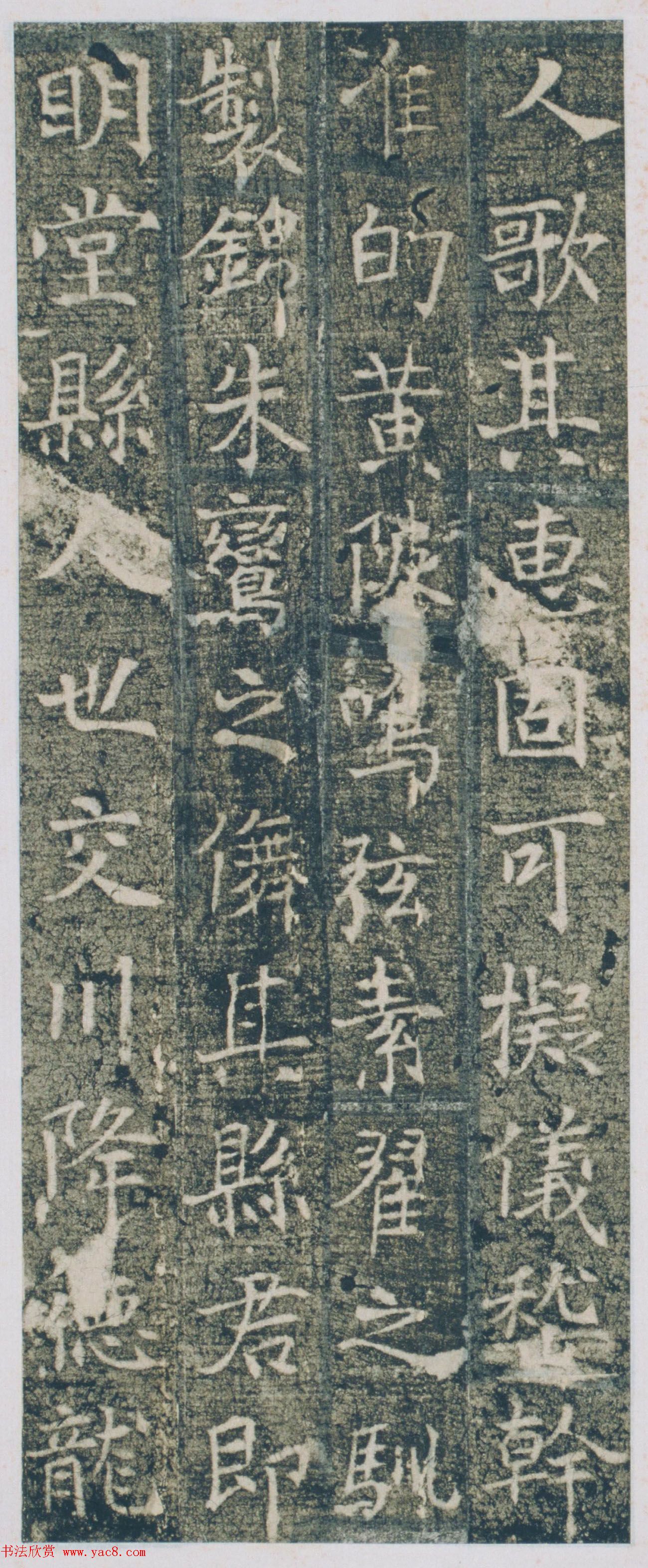 唐代小楷《张府君妻田雁门县君墓志》