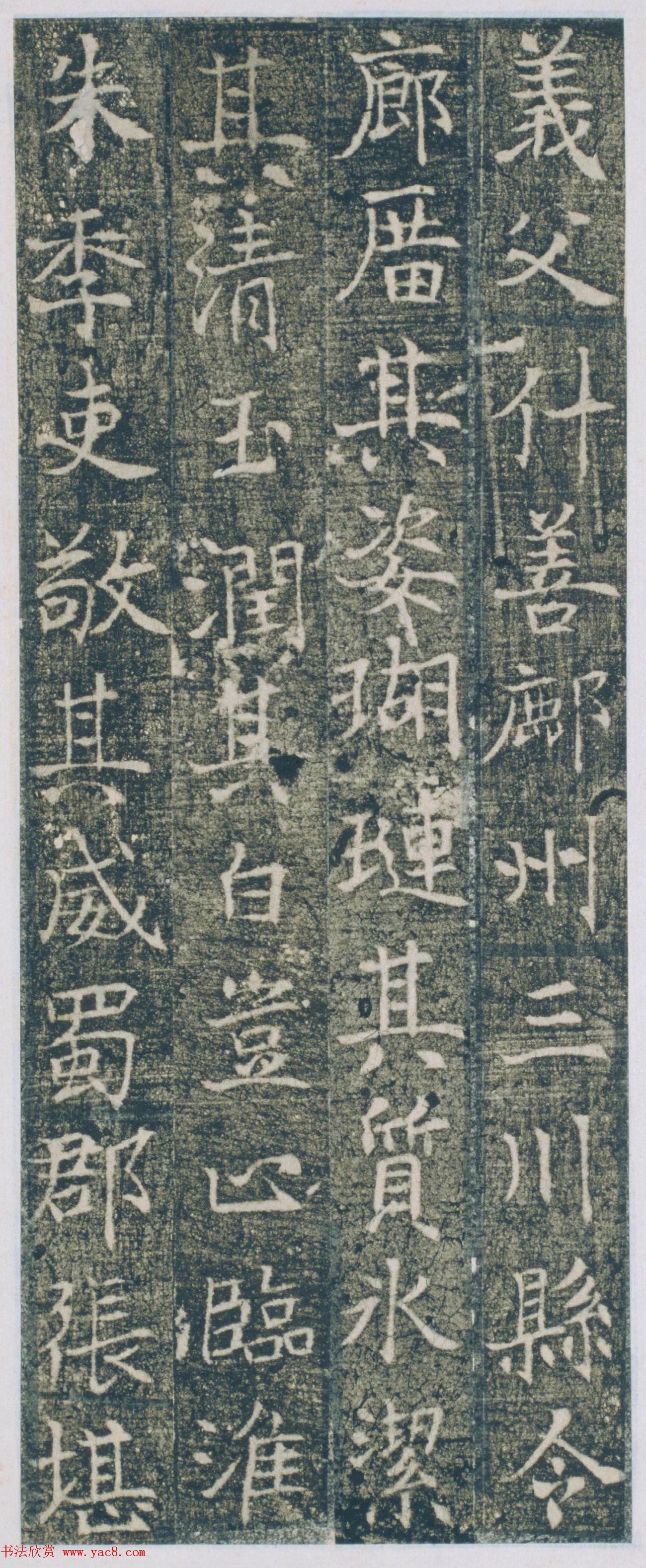 唐代小楷《张府君妻田雁门县君墓志》