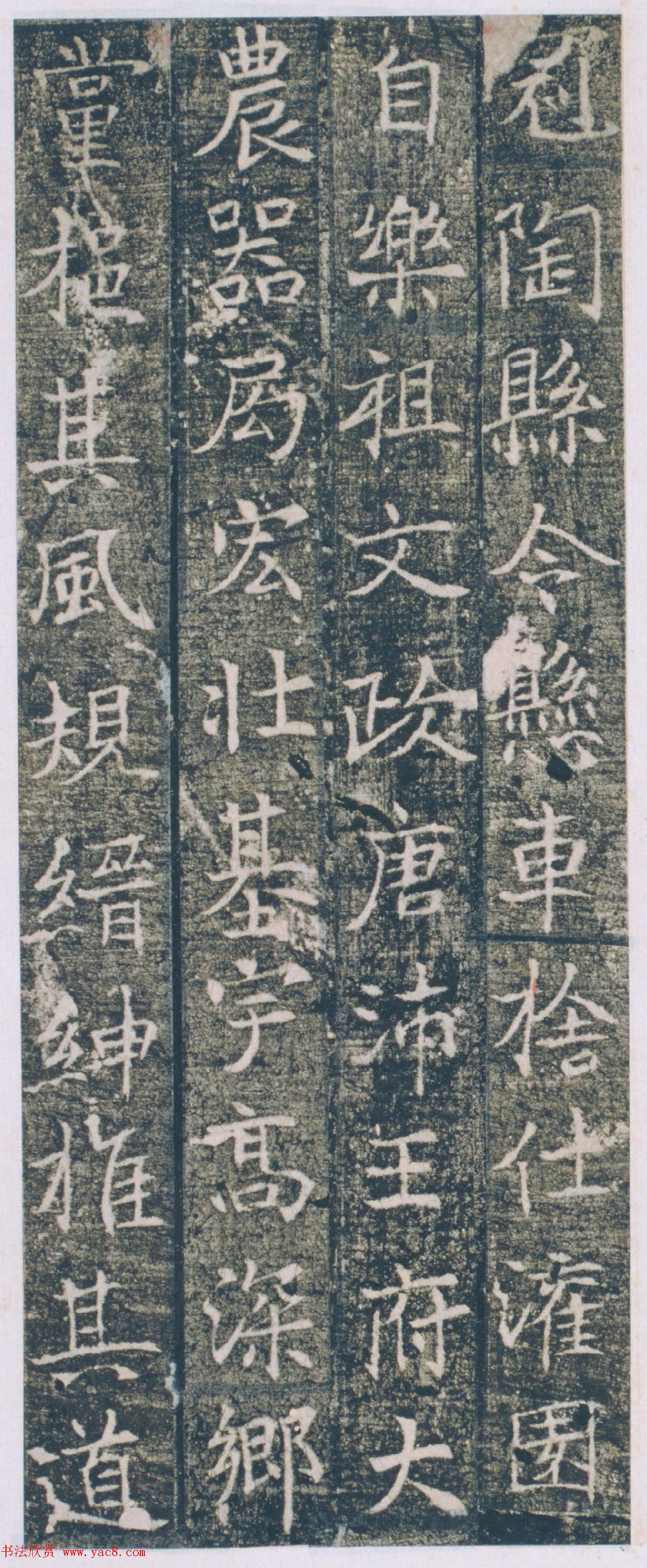 唐代小楷《张府君妻田雁门县君墓志》