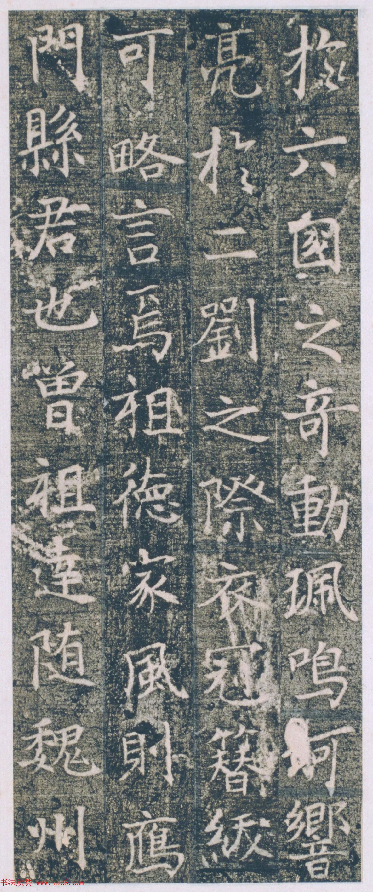 唐代小楷《张府君妻田雁门县君墓志》