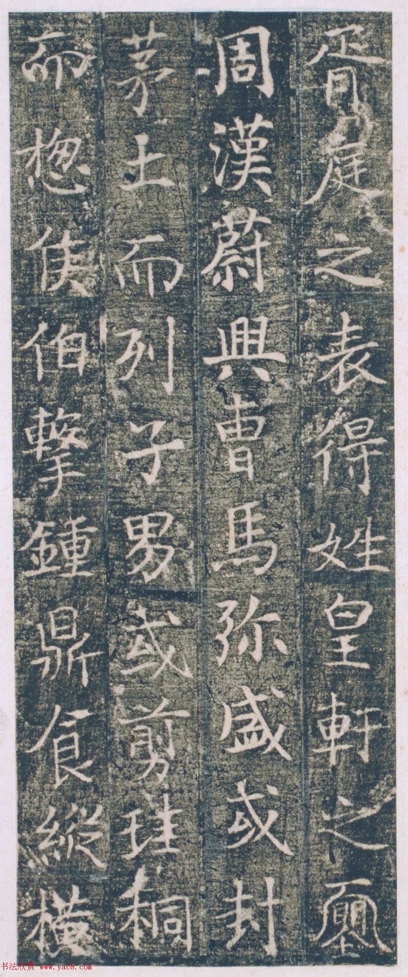 唐代小楷《张府君妻田雁门县君墓志》