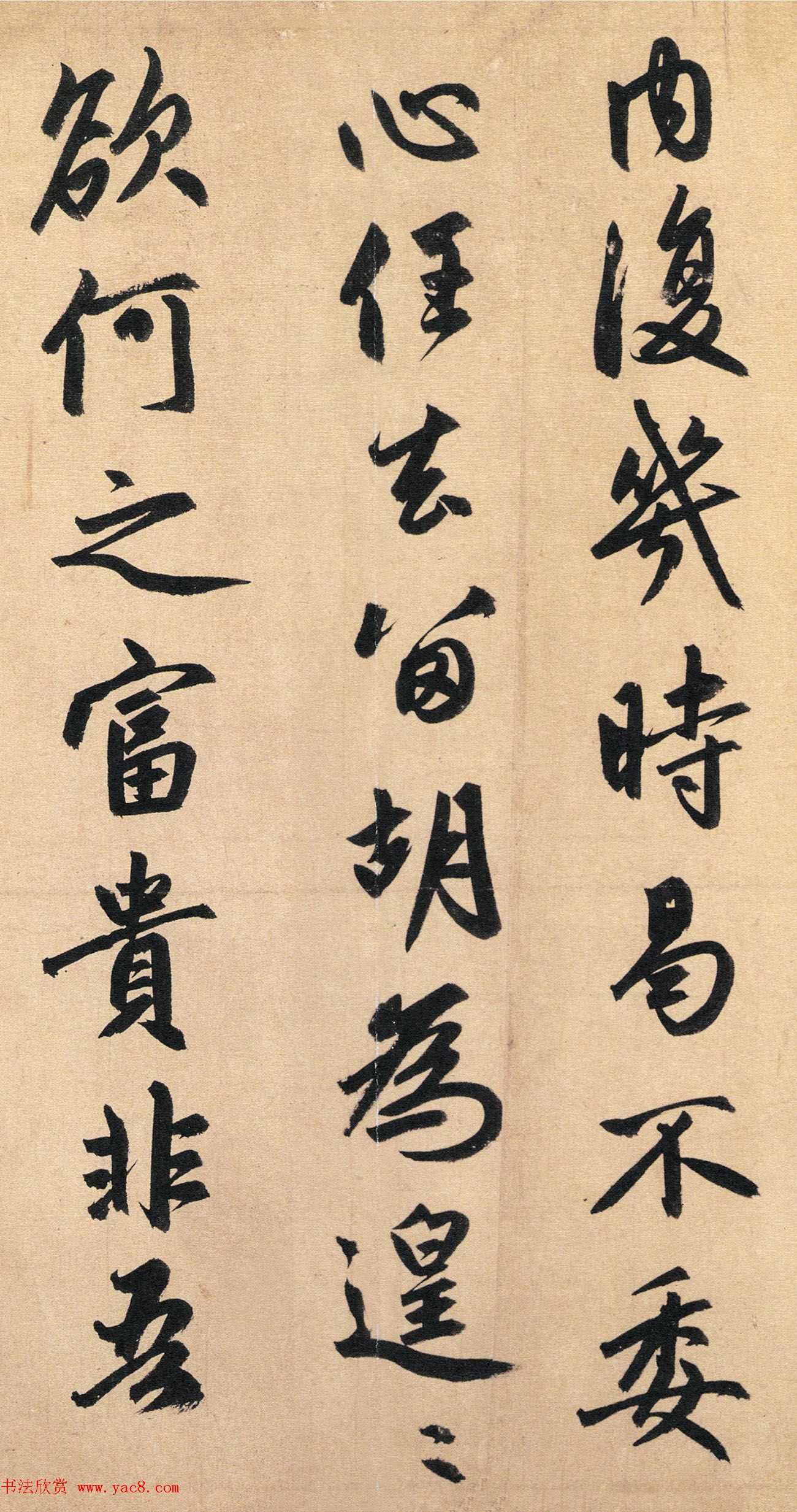 赵孟頫65岁大字行书《归去来辞》