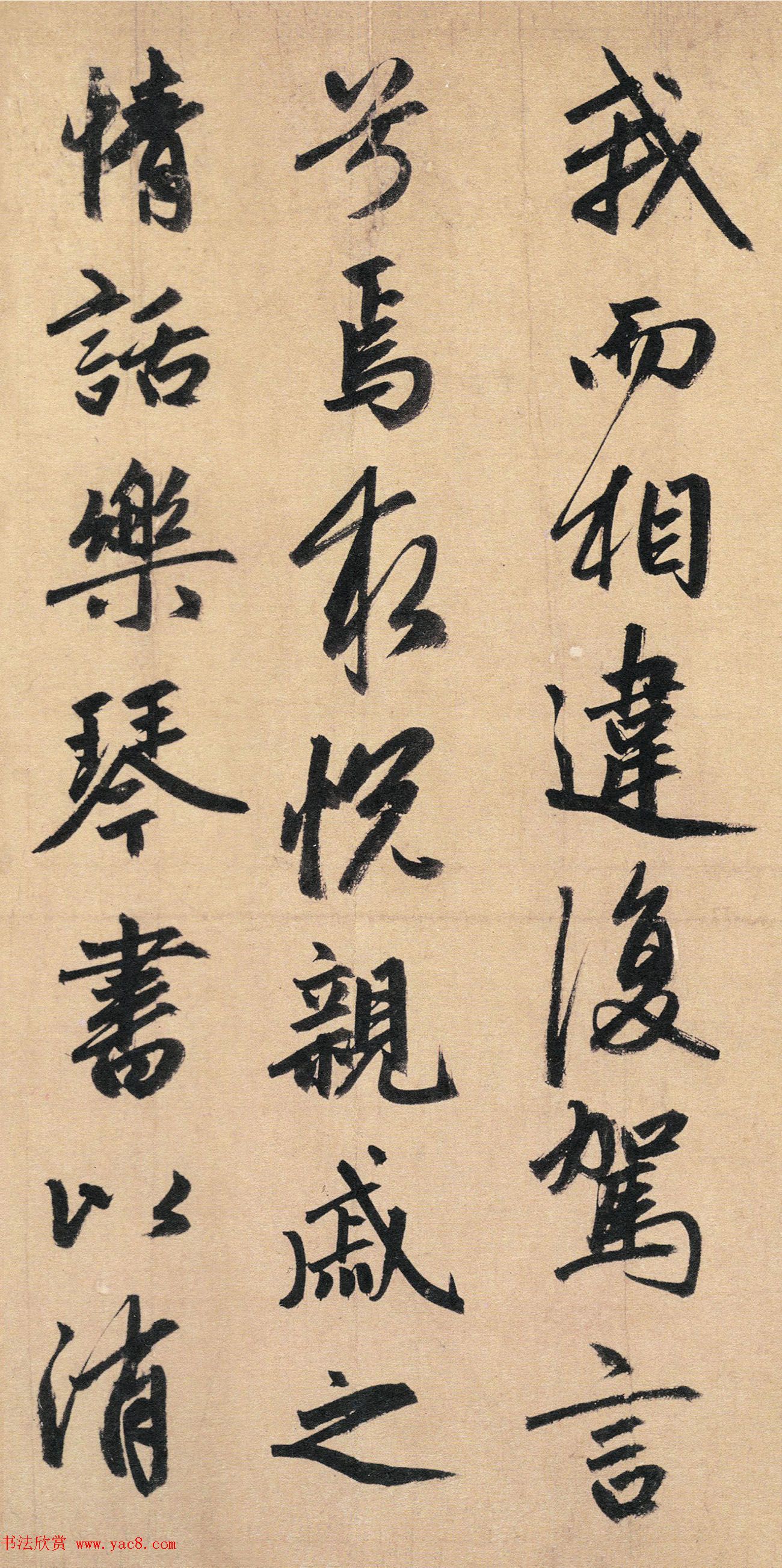 赵孟頫65岁大字行书《归去来辞》