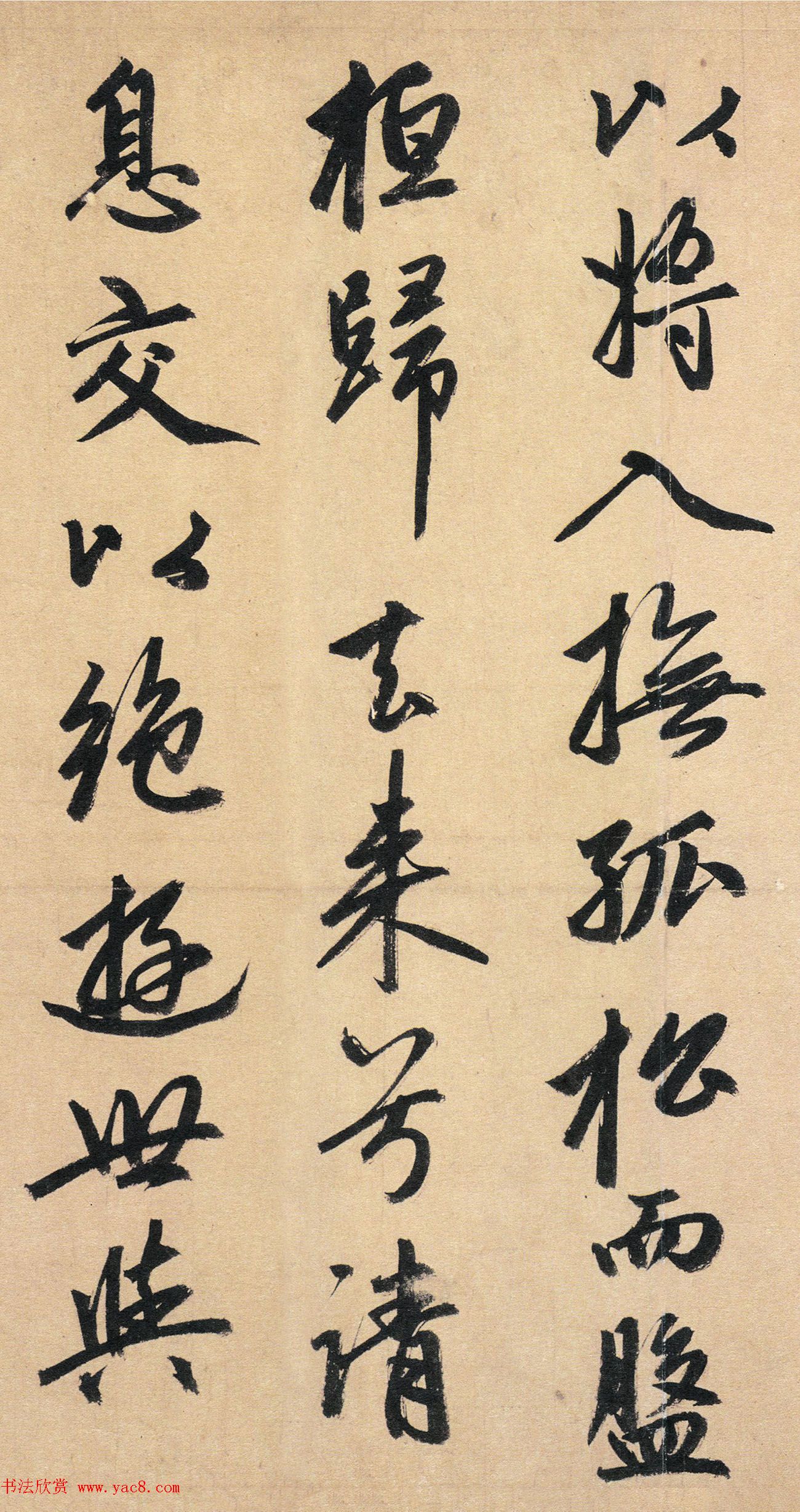 赵孟頫65岁大字行书《归去来辞》