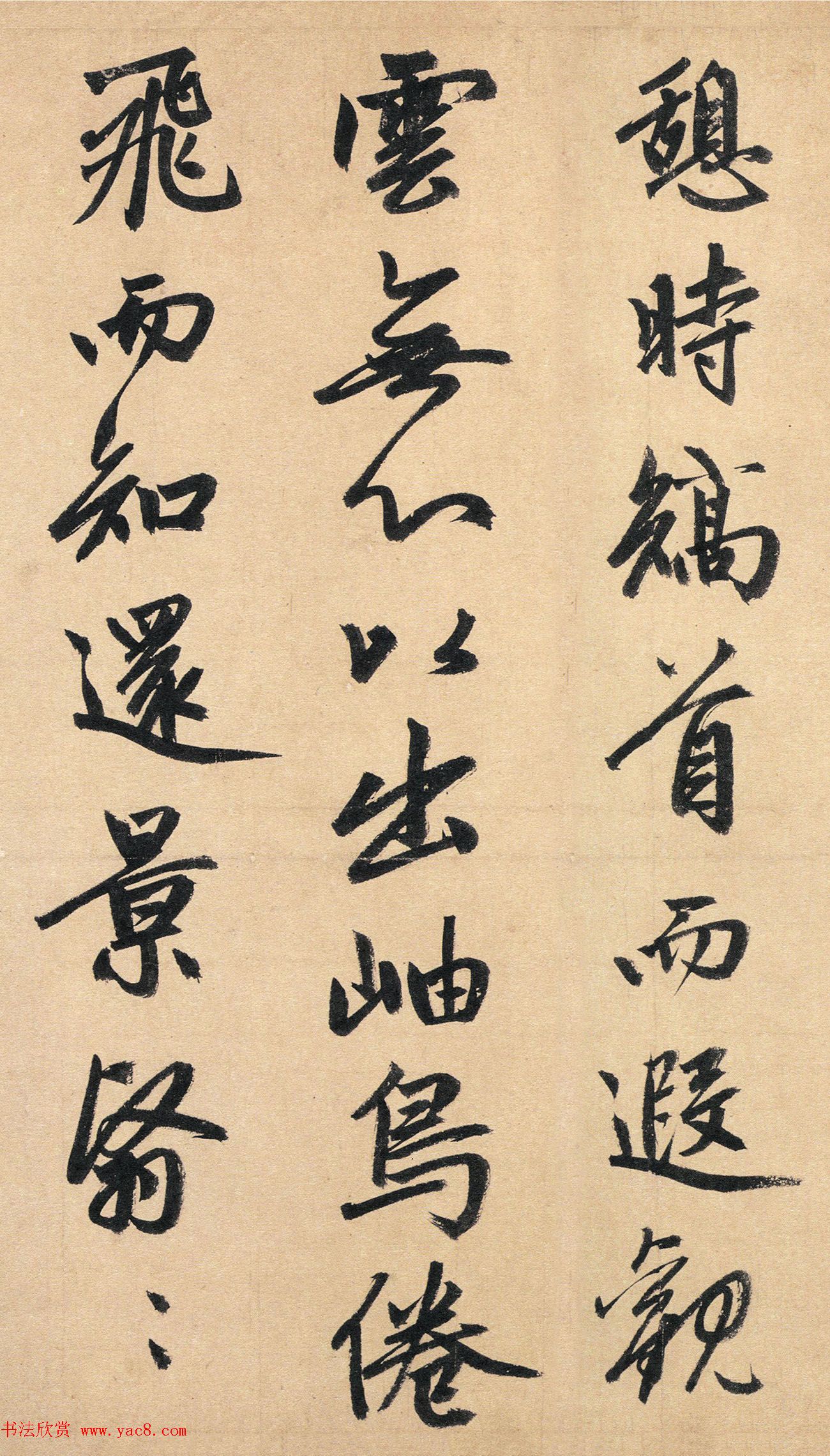 赵孟頫65岁大字行书《归去来辞》