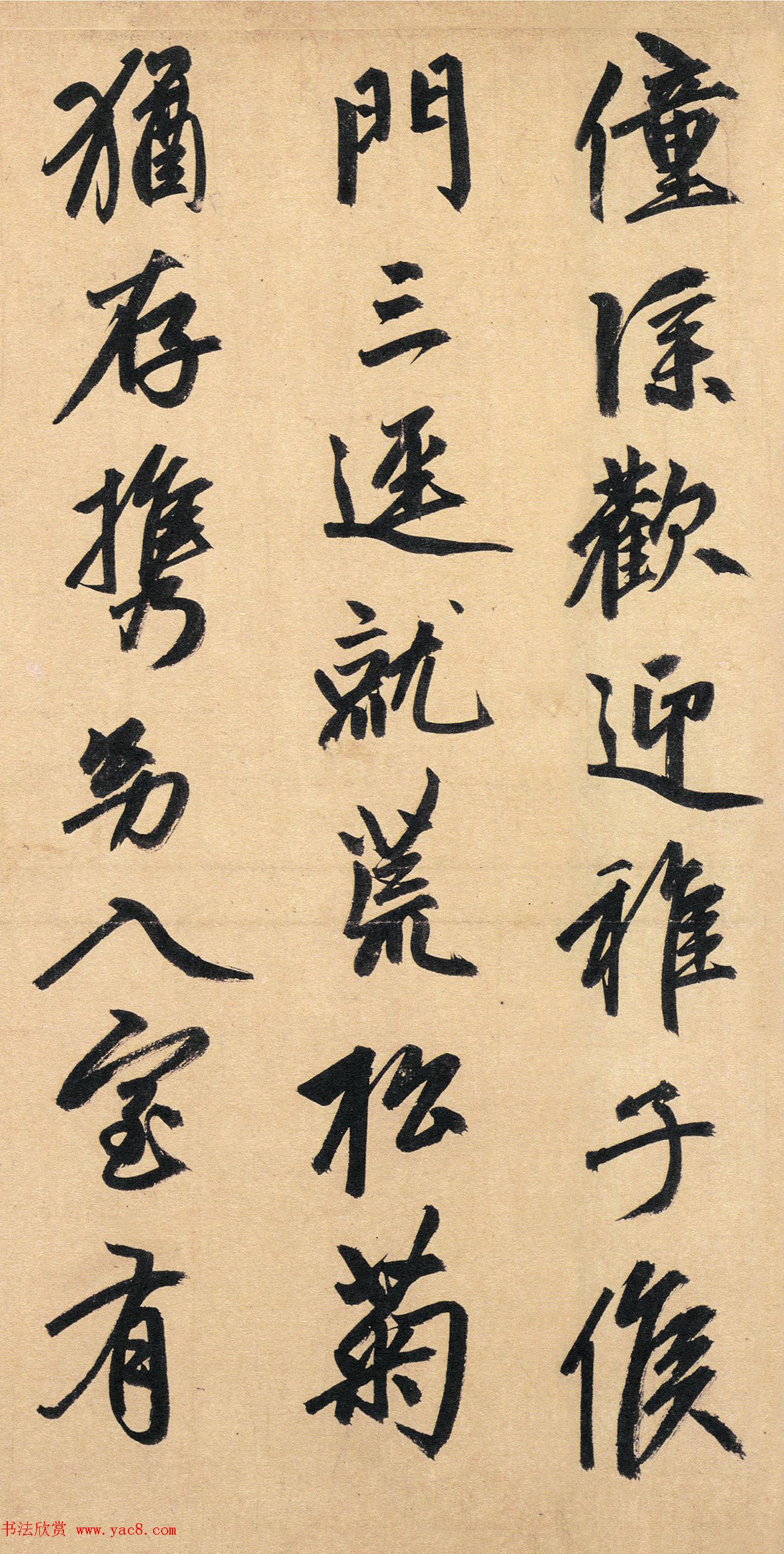 赵孟頫65岁大字行书《归去来辞》