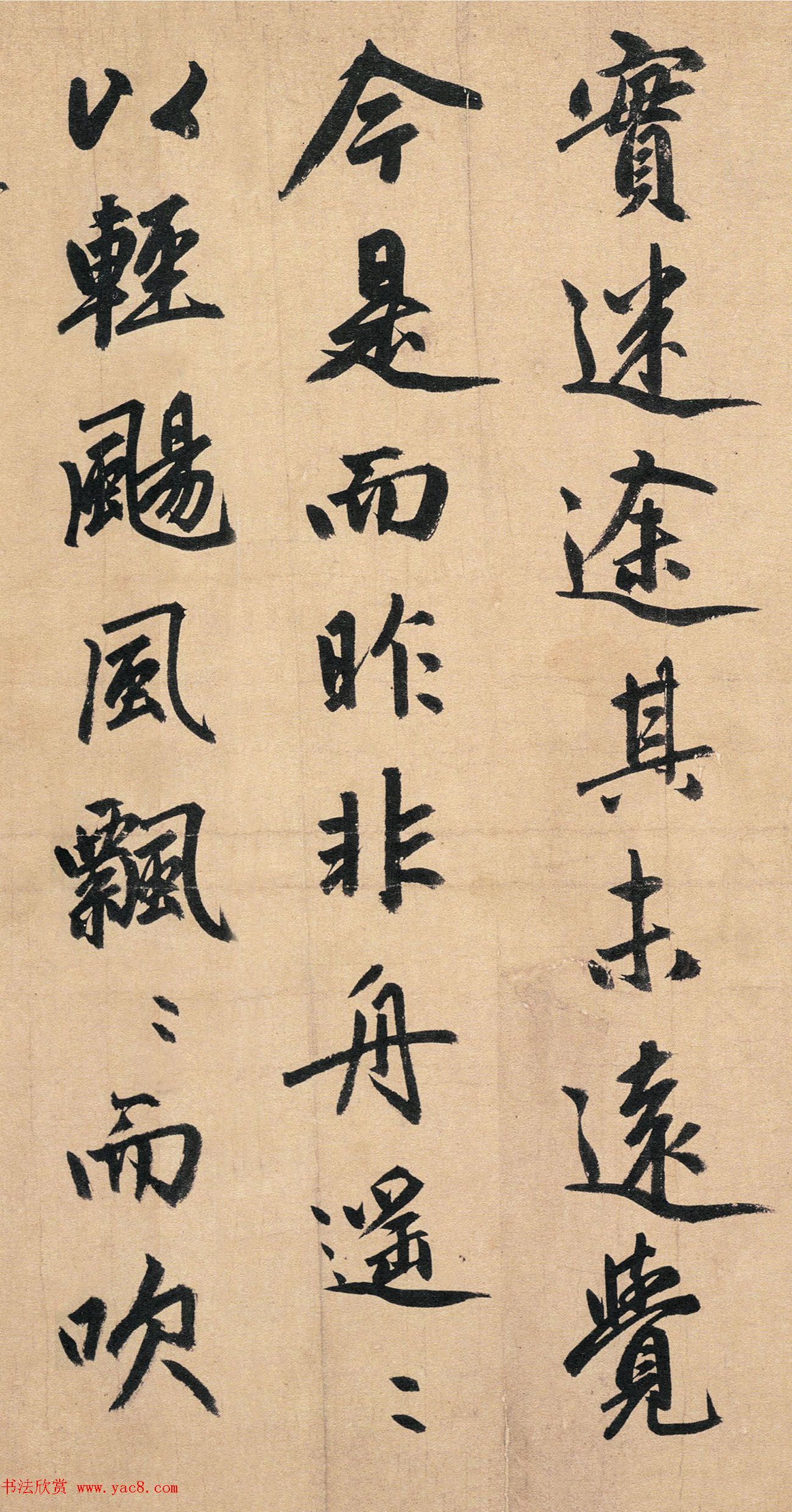 赵孟頫65岁大字行书《归去来辞》