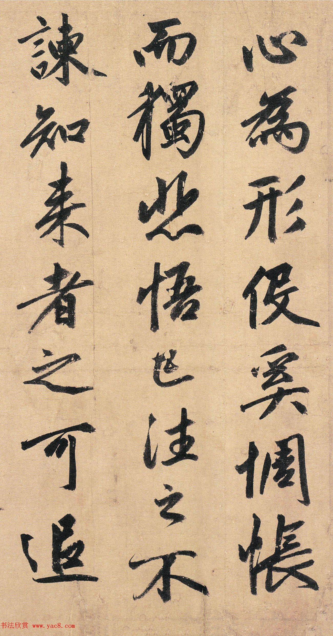 赵孟頫65岁大字行书《归去来辞》