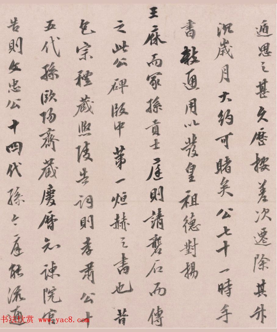 董其昌70岁楷书《三世自诰卷》