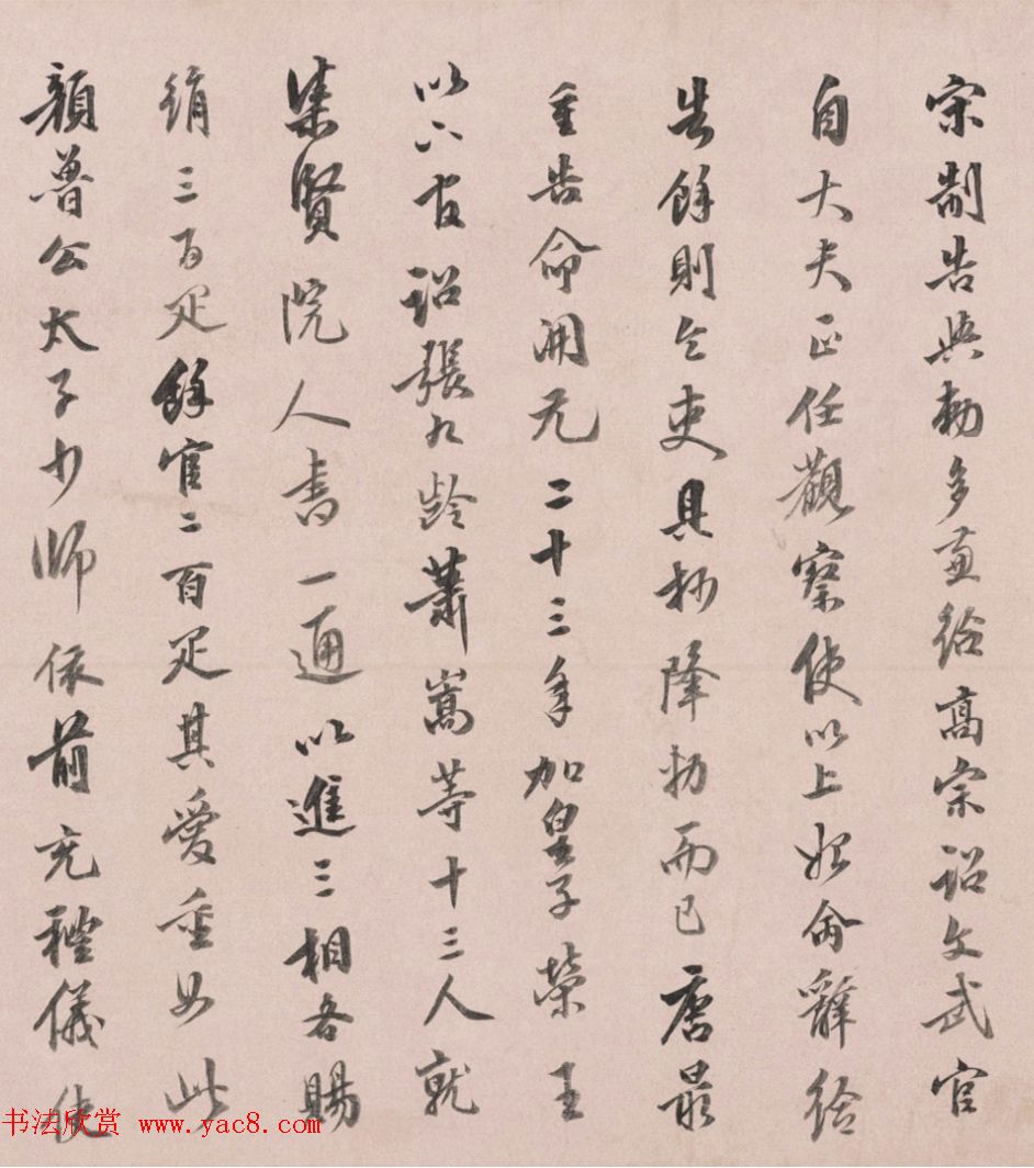 董其昌70岁楷书《三世自诰卷》