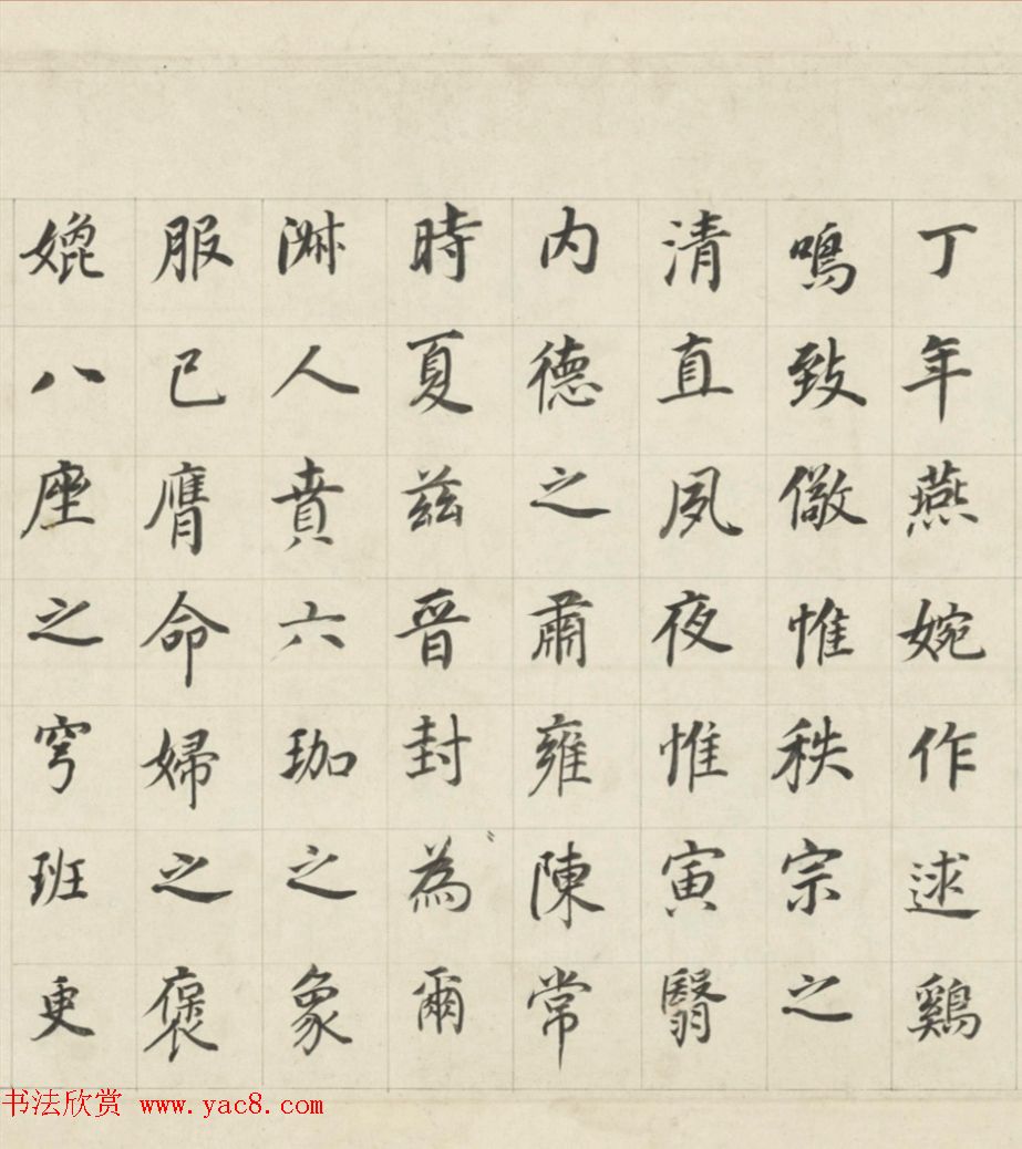 董其昌70岁楷书《三世自诰卷》