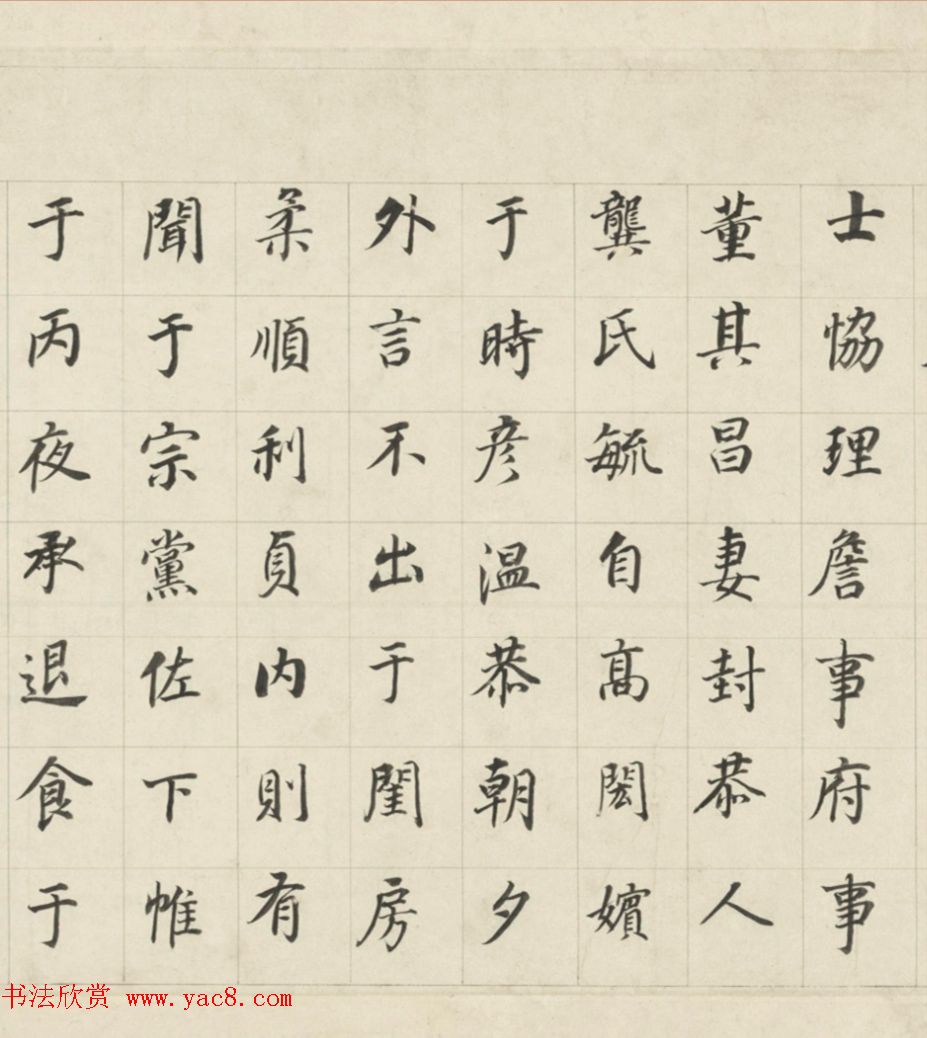 董其昌70岁楷书《三世自诰卷》