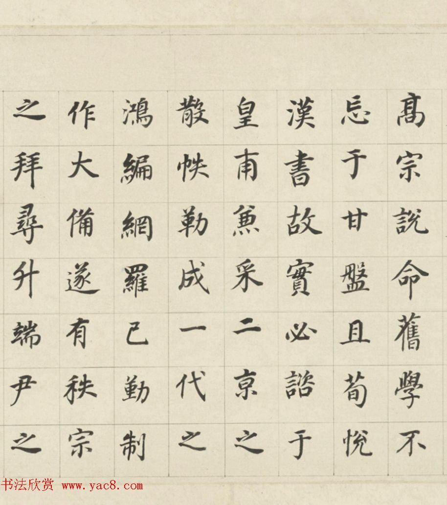 董其昌70岁楷书《三世自诰卷》