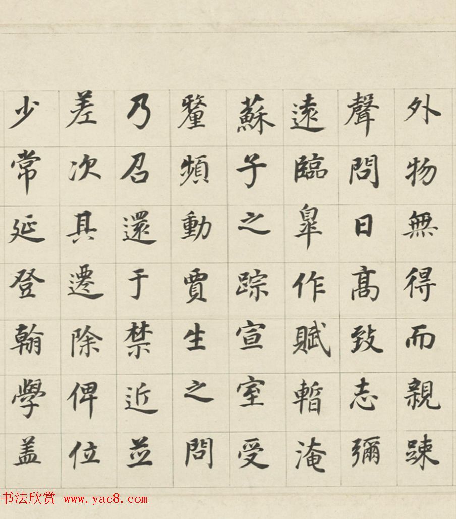 董其昌70岁楷书《三世自诰卷》