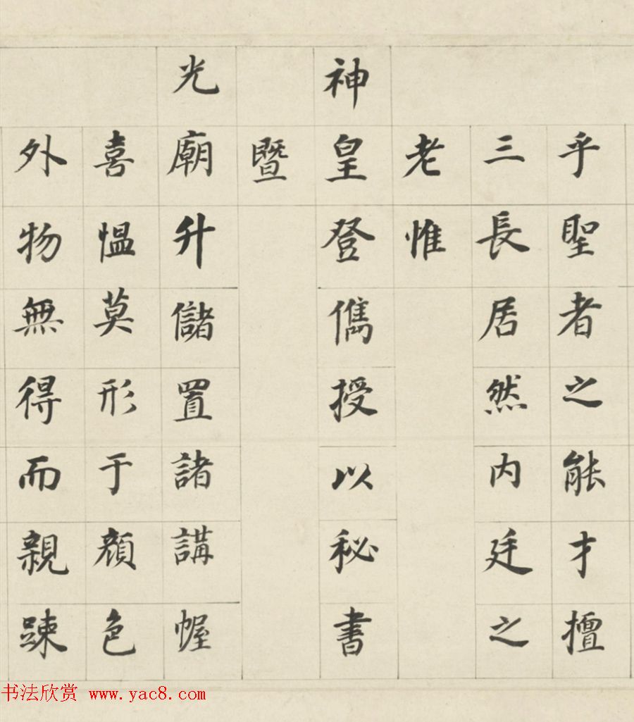 董其昌70岁楷书《三世自诰卷》