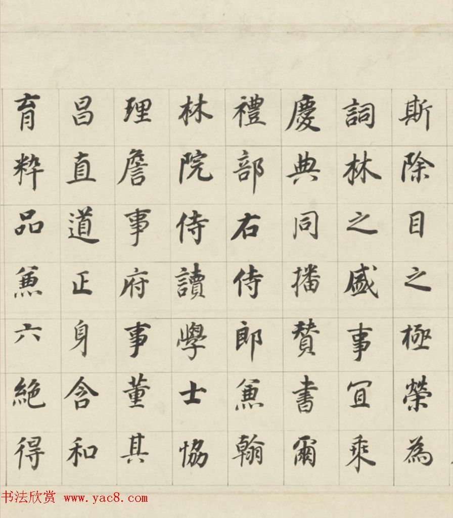 董其昌70岁楷书《三世自诰卷》