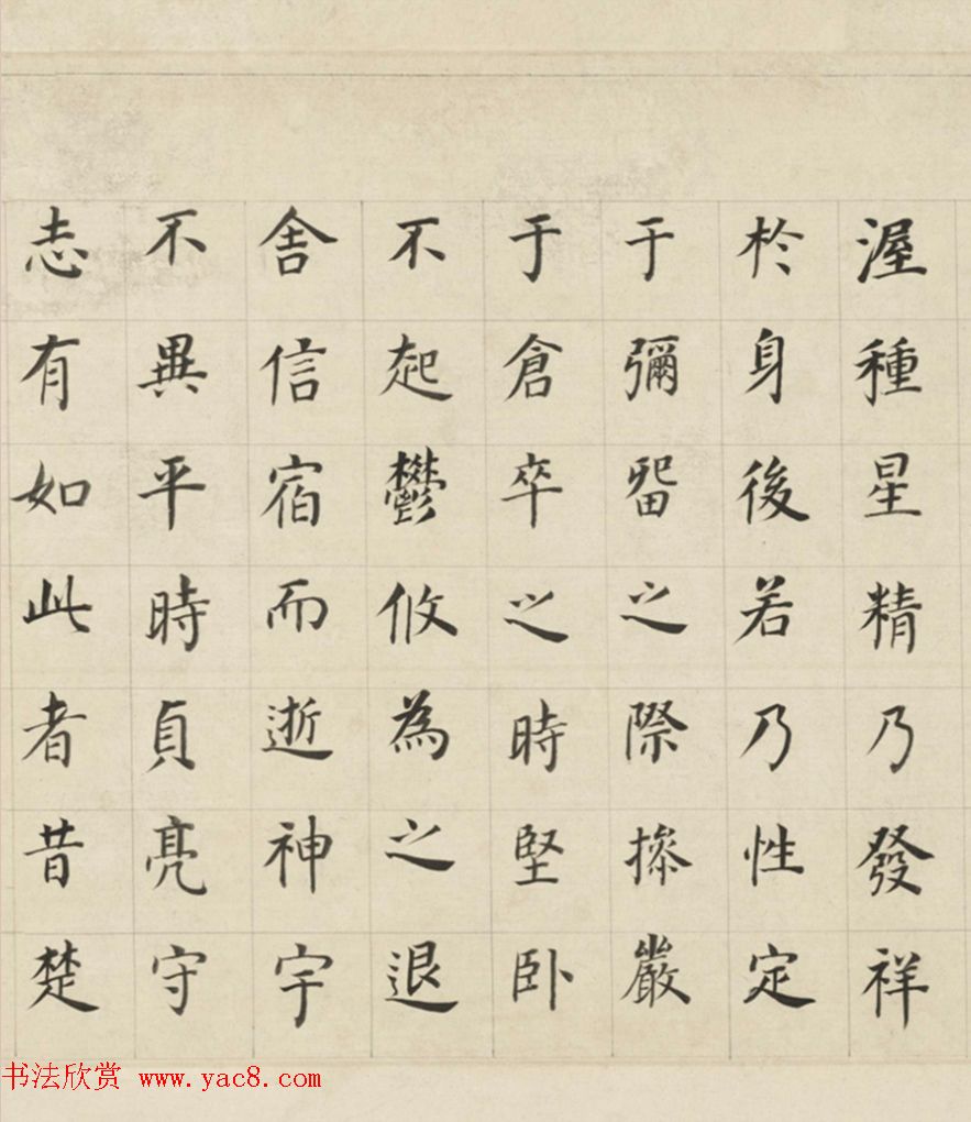 董其昌70岁楷书《三世自诰卷》