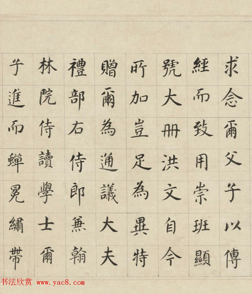 董其昌70岁楷书《三世自诰卷》