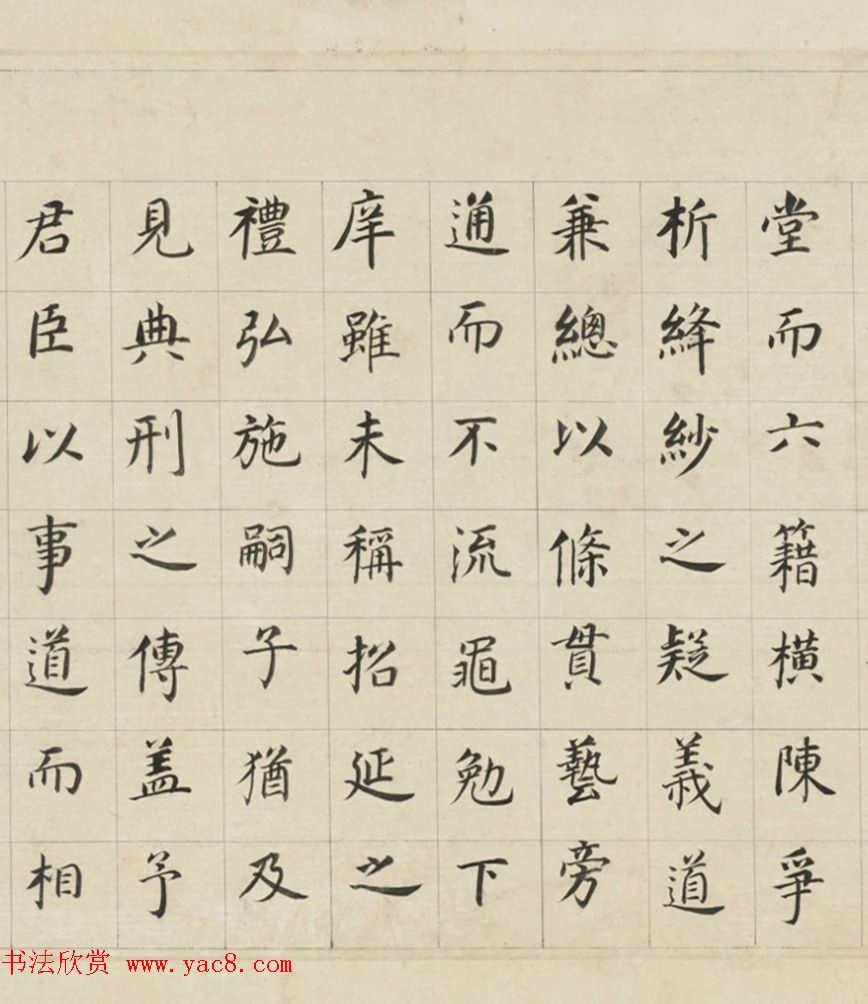 董其昌70岁楷书《三世自诰卷》