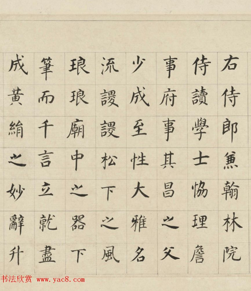 董其昌70岁楷书《三世自诰卷》