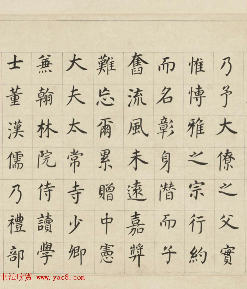 董其昌70岁楷书《三世自诰卷》