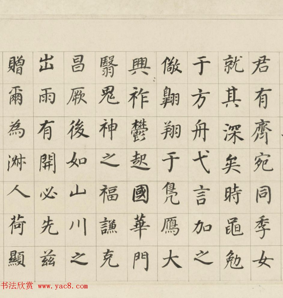 董其昌70岁楷书《三世自诰卷》