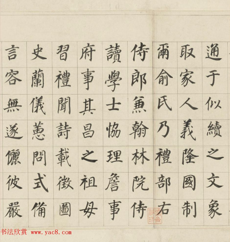 董其昌70岁楷书《三世自诰卷》