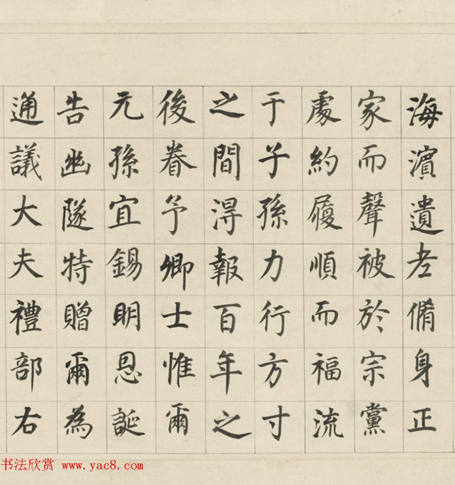 董其昌70岁楷书《三世自诰卷》