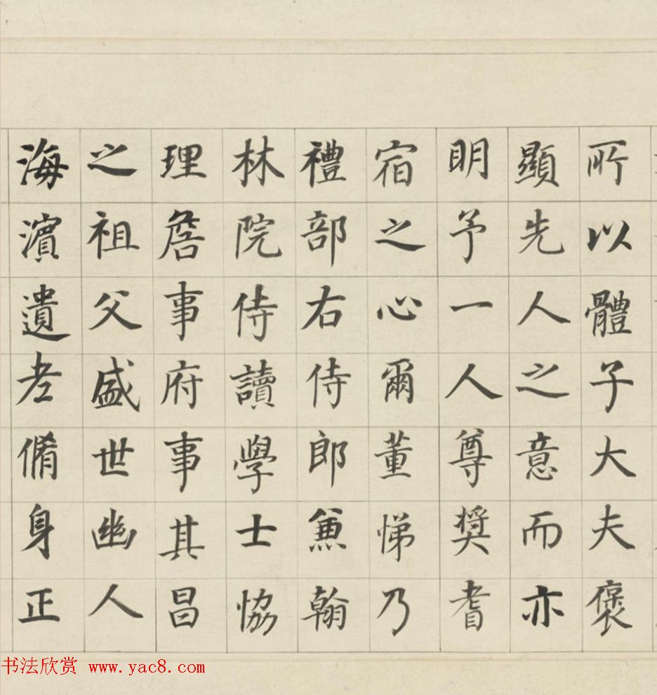 董其昌70岁楷书《三世自诰卷》