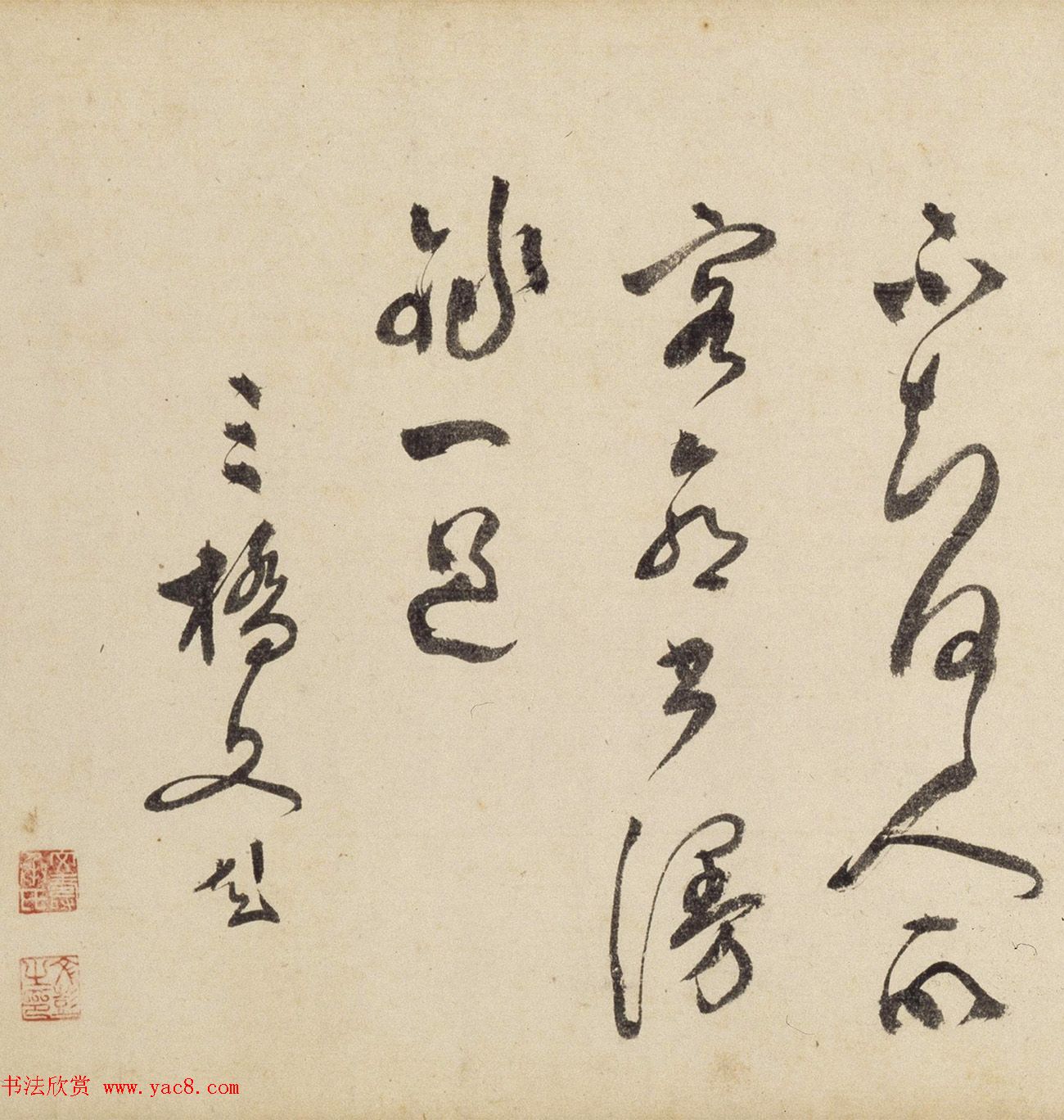 文彭隶书《江乡鱼乐》_草书《渔歌子》词