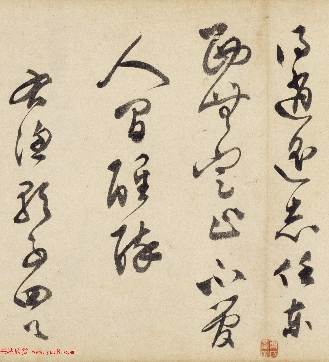 文彭隶书《江乡鱼乐》_草书《渔歌子》词