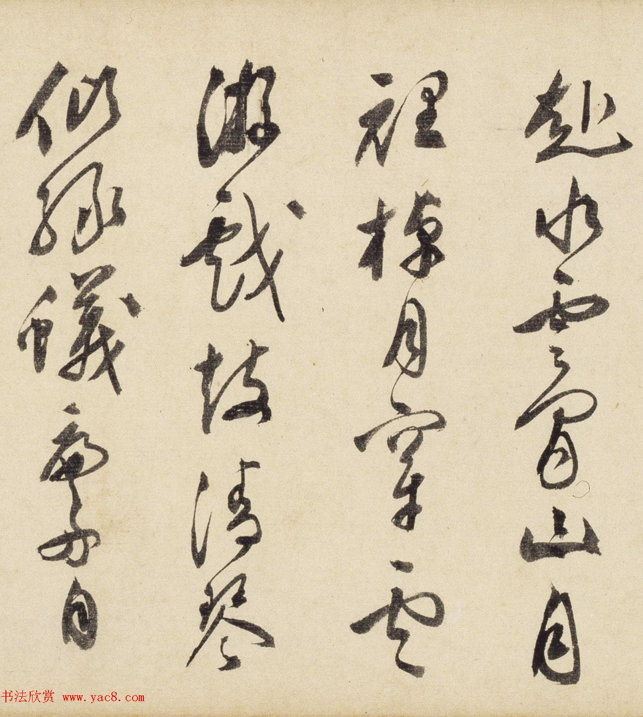 文彭隶书《江乡鱼乐》_草书《渔歌子》词