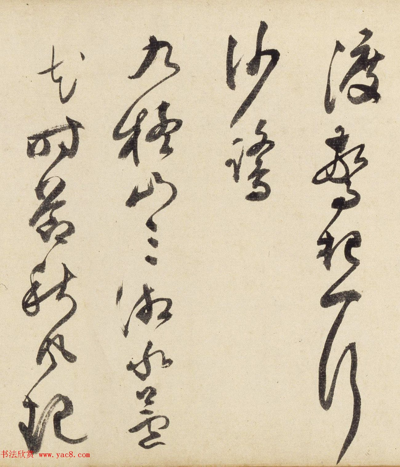 文彭隶书《江乡鱼乐》_草书《渔歌子》词