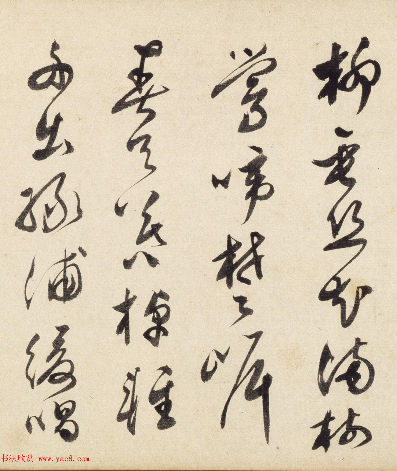 文彭隶书《江乡鱼乐》_草书《渔歌子》词