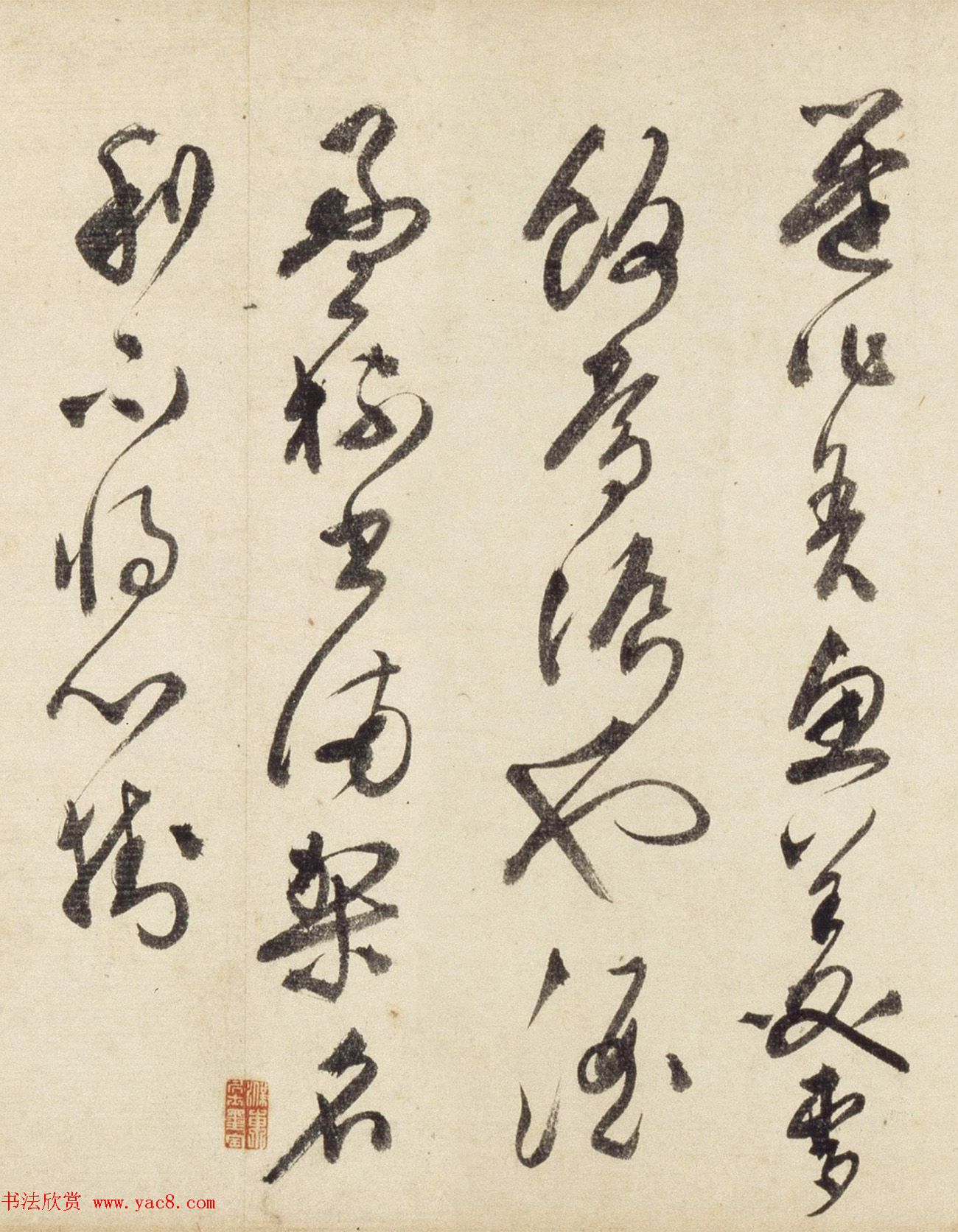 文彭隶书《江乡鱼乐》_草书《渔歌子》词