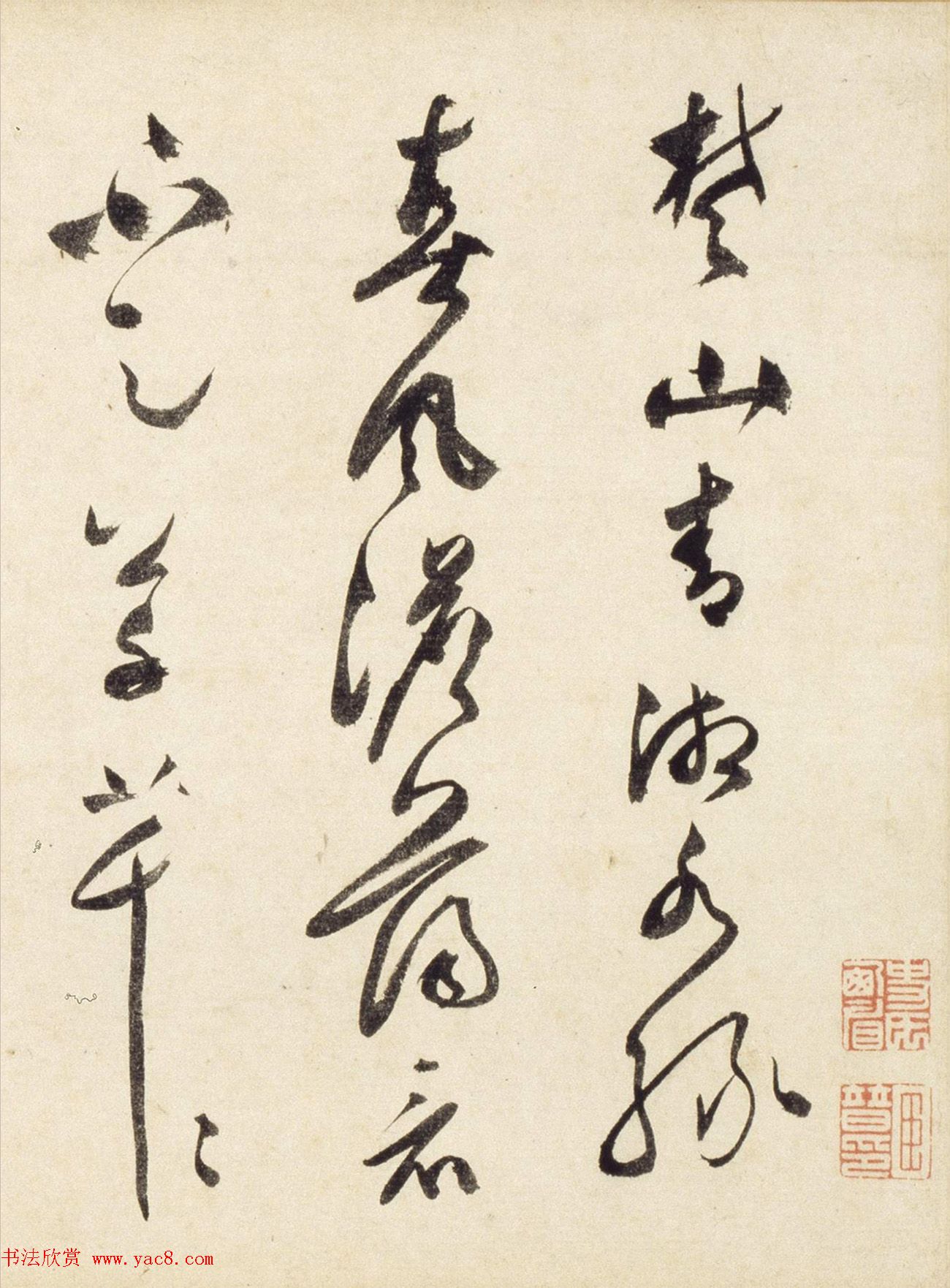 文彭隶书《江乡鱼乐》_草书《渔歌子》词