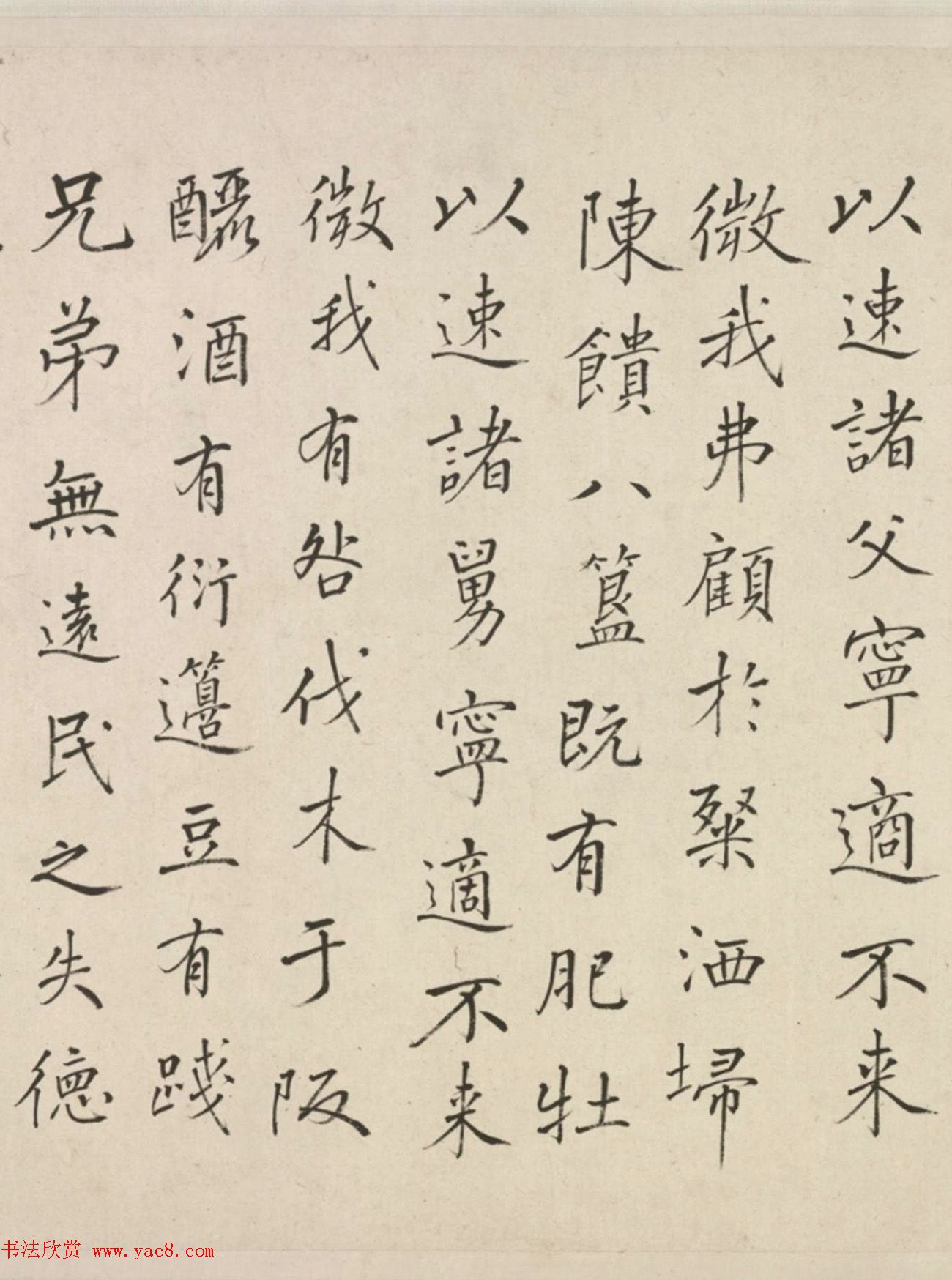 祝允明64岁行草书《古诗十九首卷》