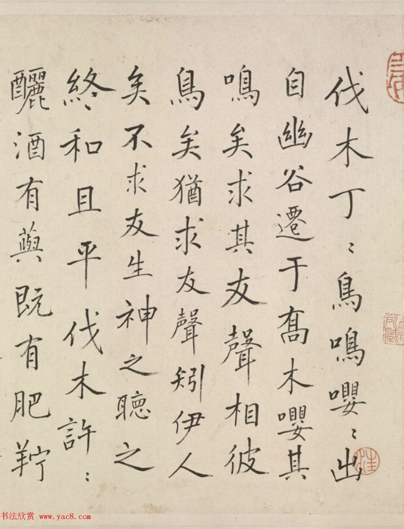 祝允明64岁行草书《古诗十九首卷》