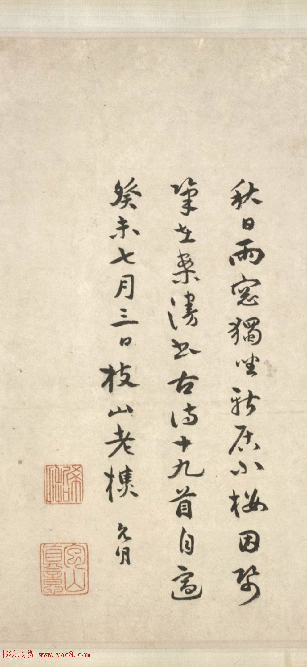 祝允明64岁行草书《古诗十九首卷》