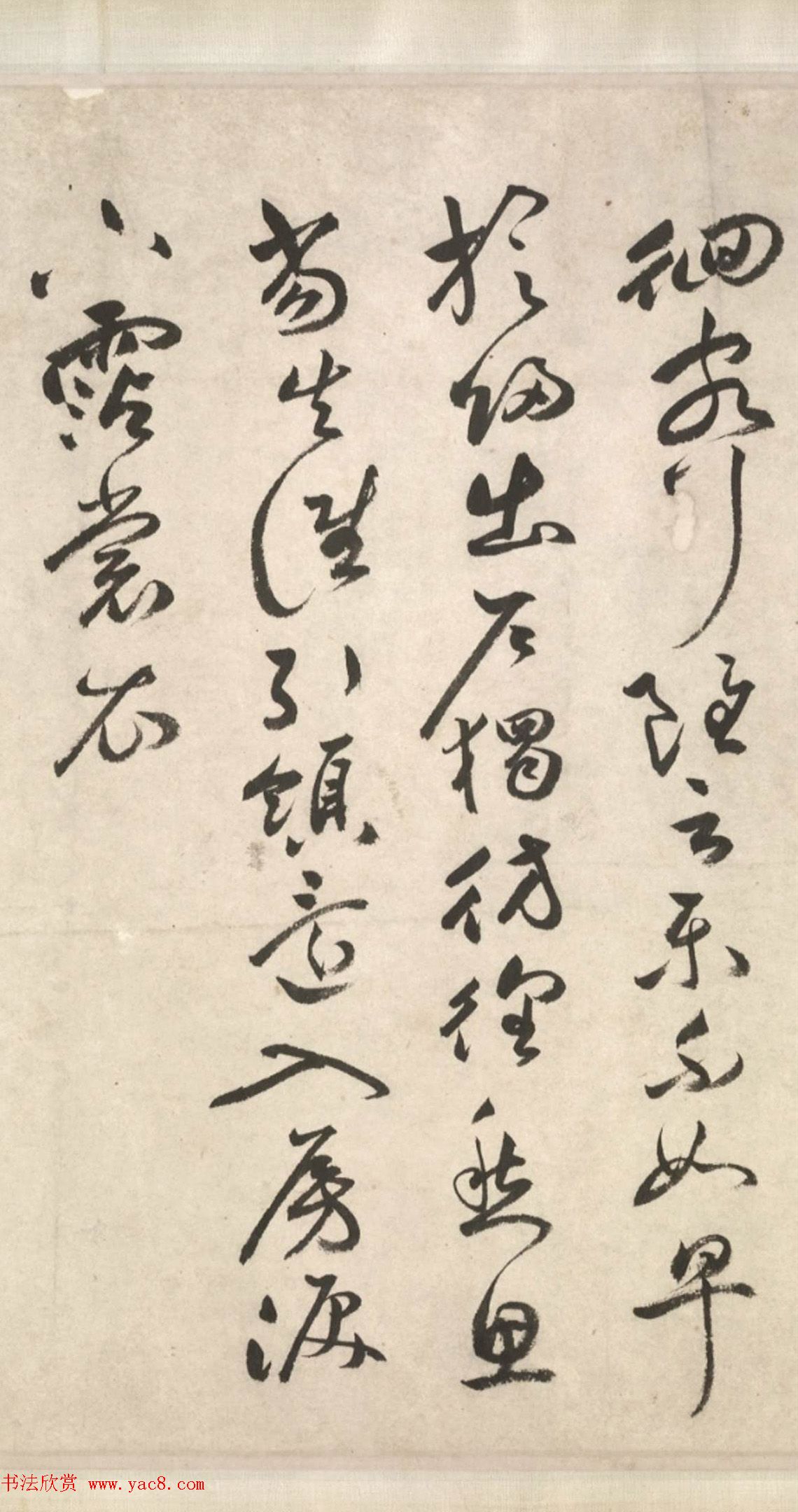 祝允明64岁行草书《古诗十九首卷》