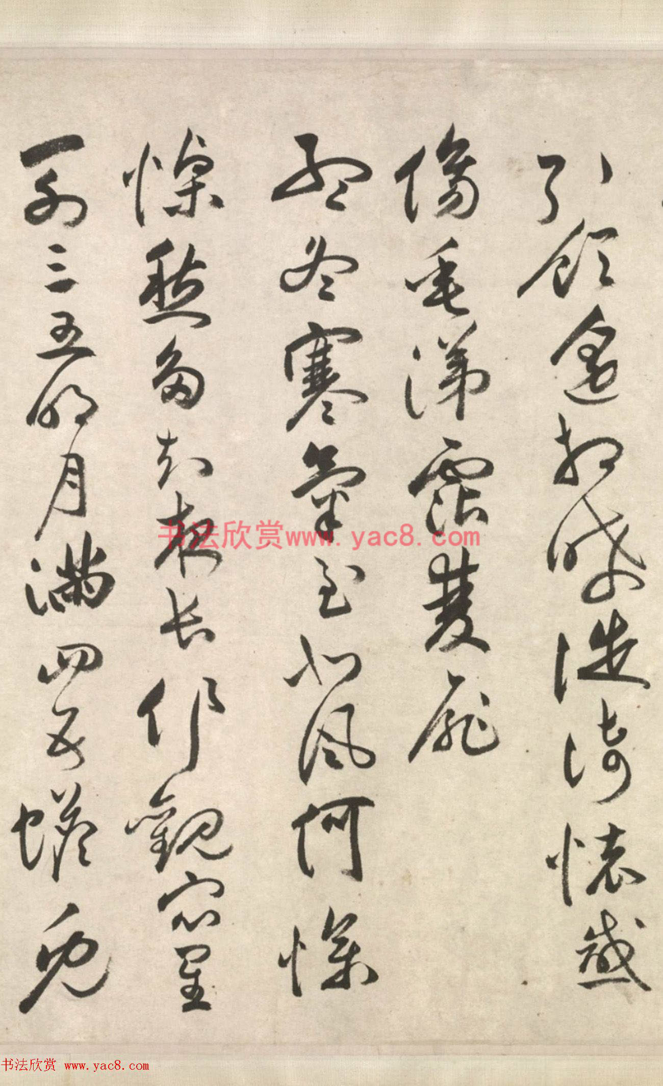 祝允明64岁行草书《古诗十九首卷》