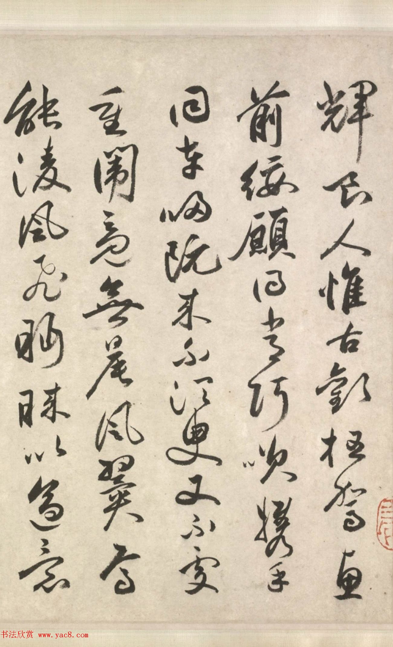 祝允明64岁行草书《古诗十九首卷》