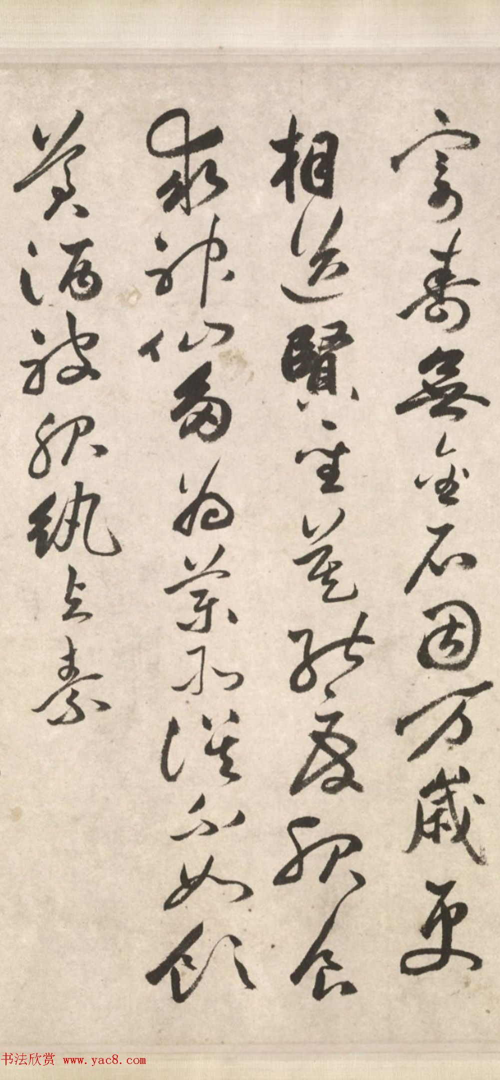 祝允明64岁行草书《古诗十九首卷》