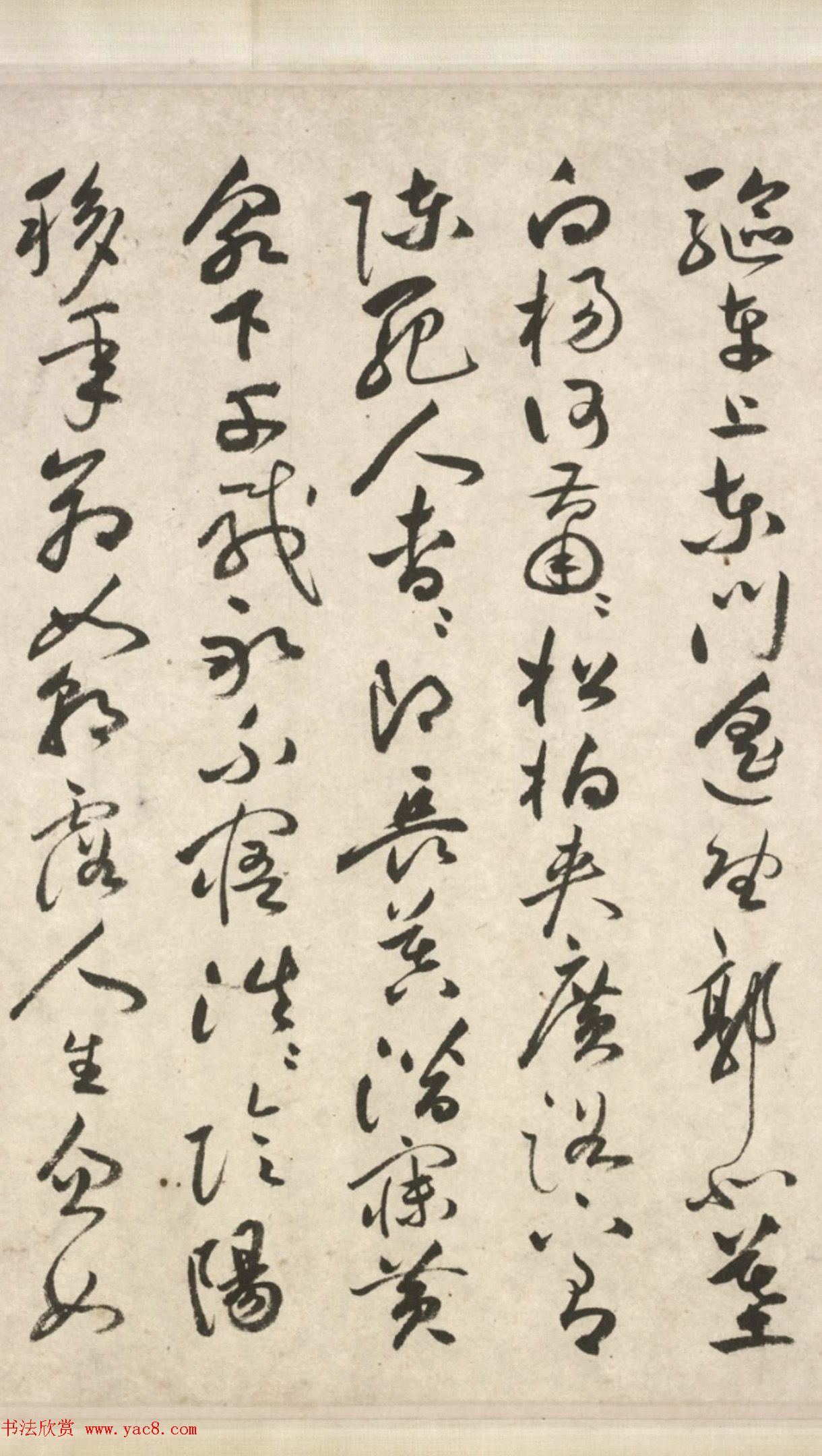 祝允明64岁行草书《古诗十九首卷》