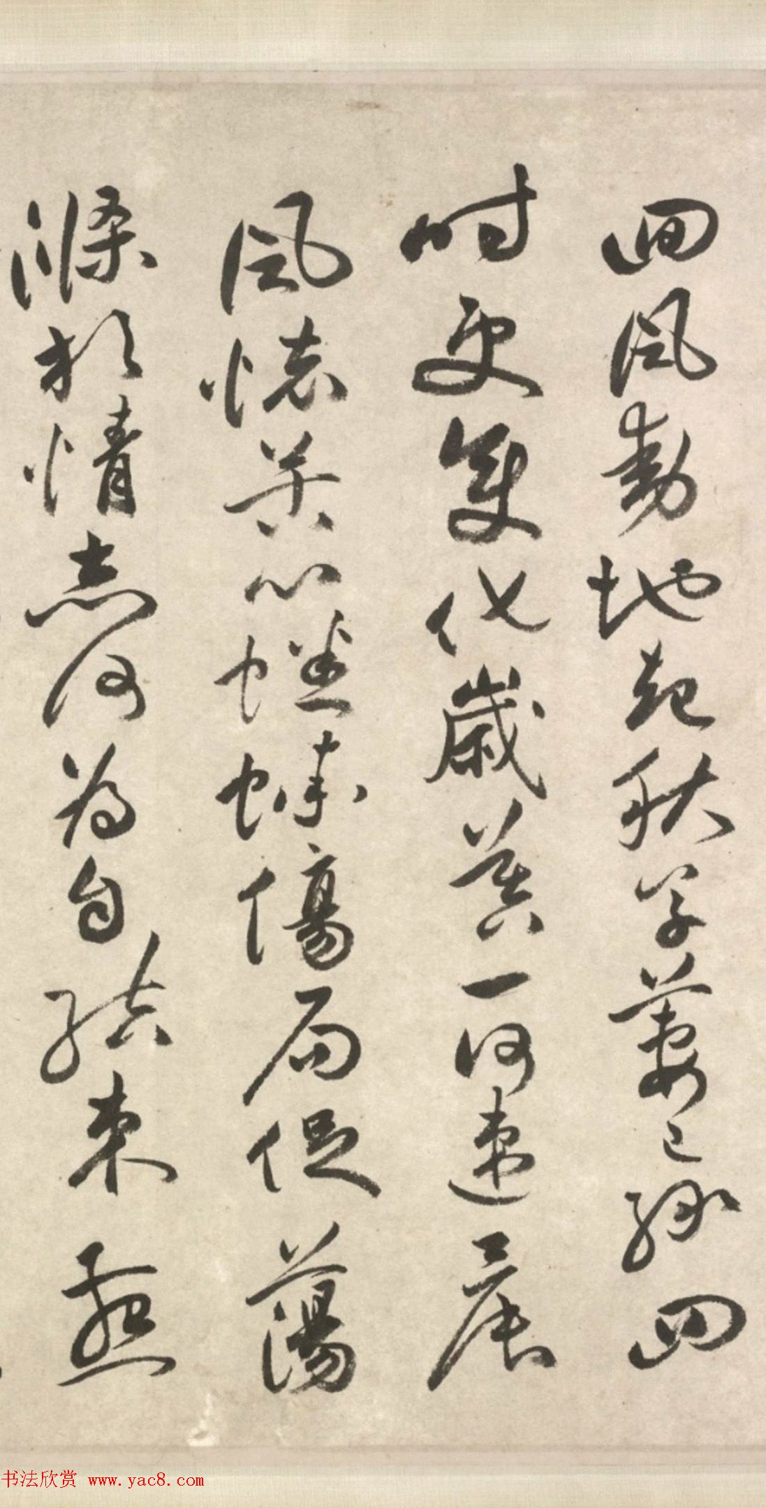 祝允明64岁行草书《古诗十九首卷》