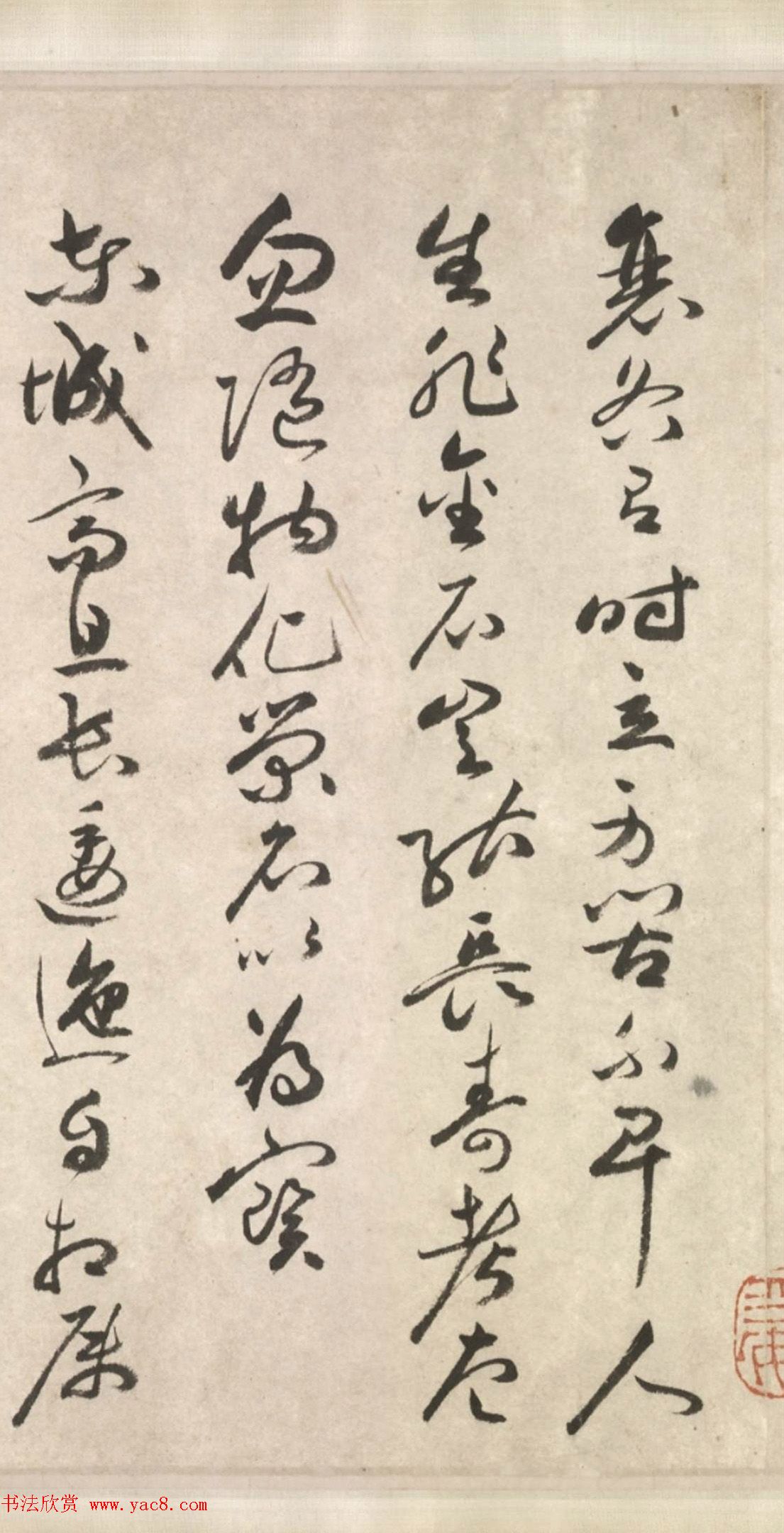 祝允明64岁行草书《古诗十九首卷》