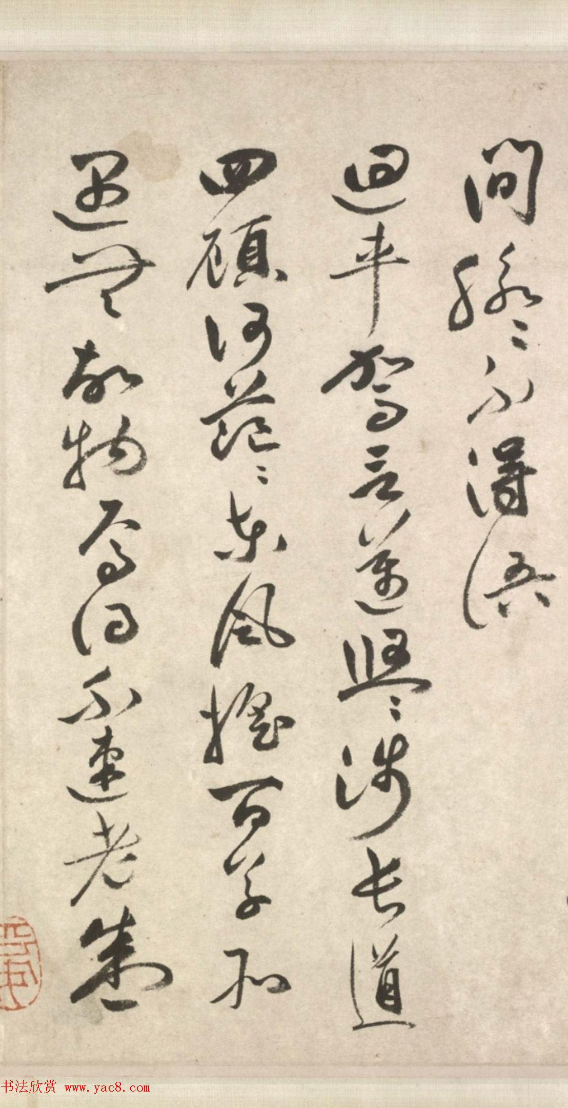 祝允明64岁行草书《古诗十九首卷》