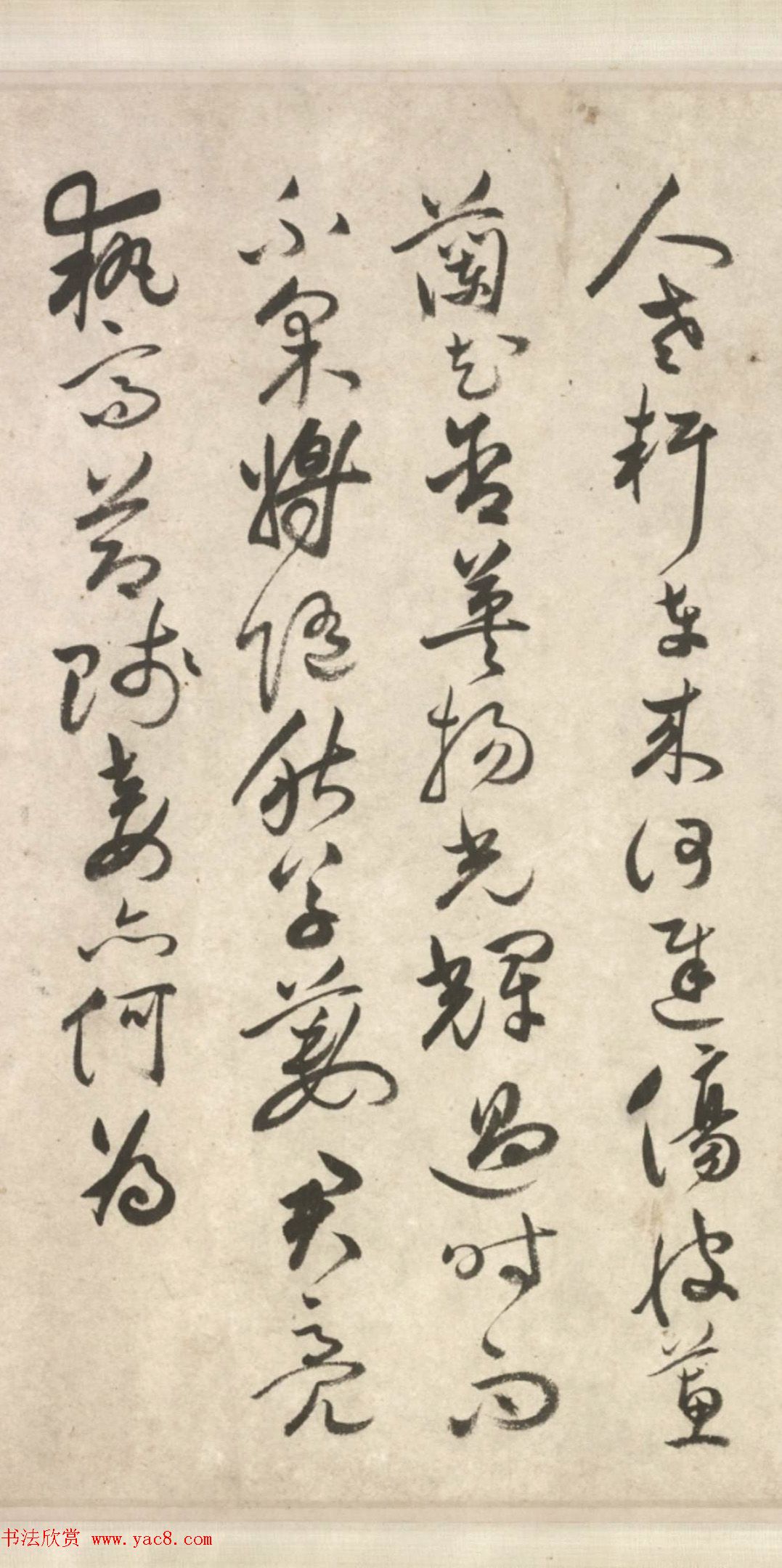 祝允明64岁行草书《古诗十九首卷》