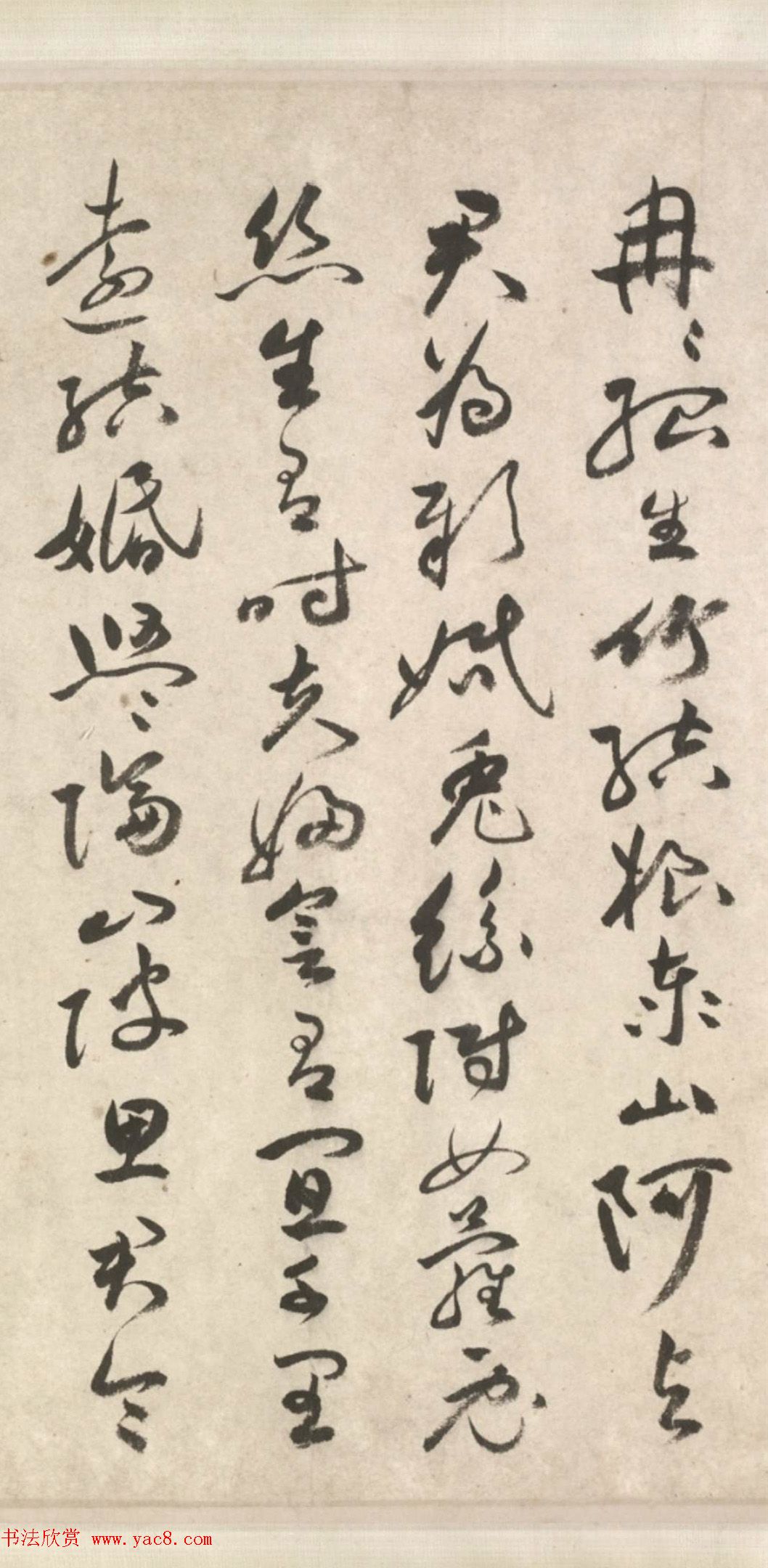 祝允明64岁行草书《古诗十九首卷》