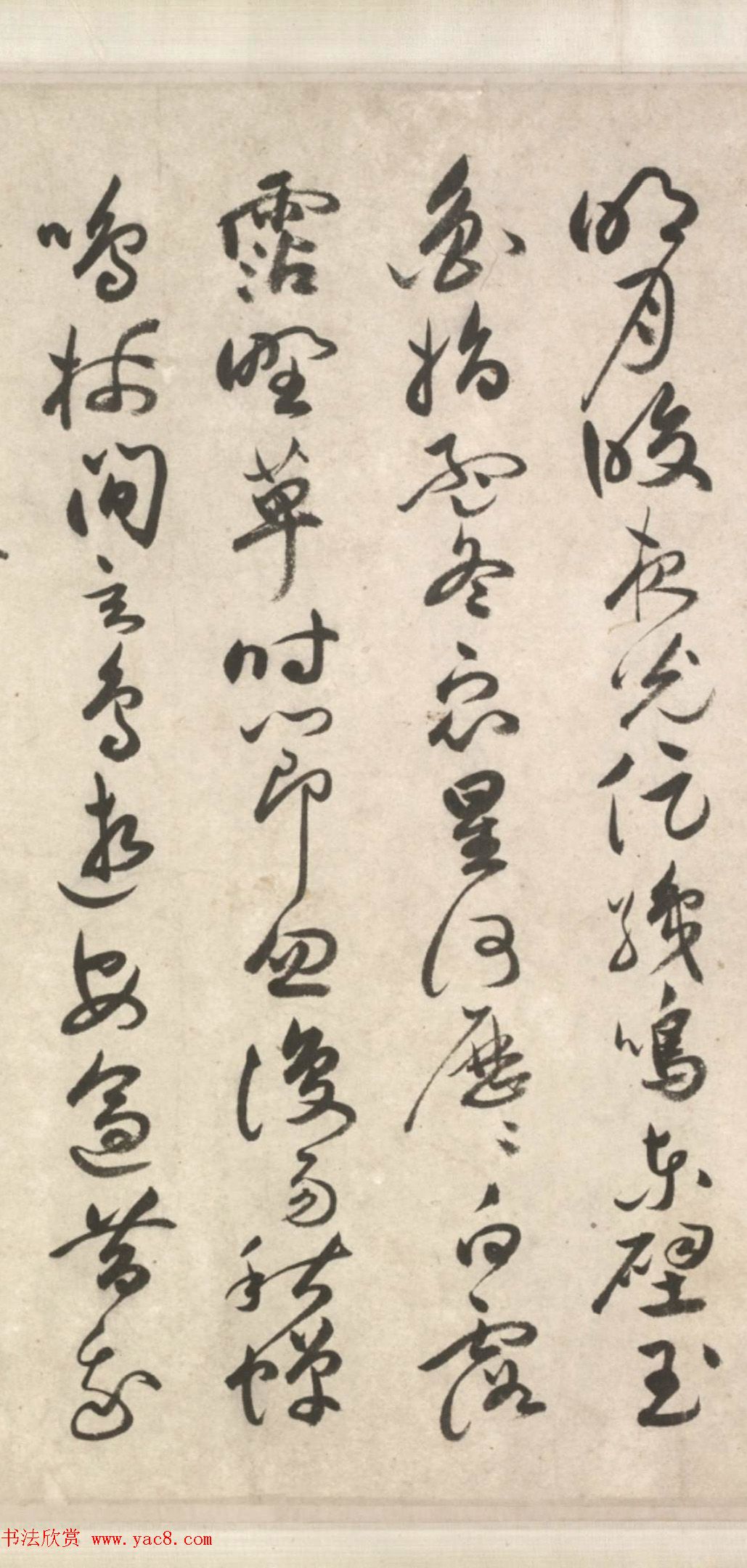 祝允明64岁行草书《古诗十九首卷》